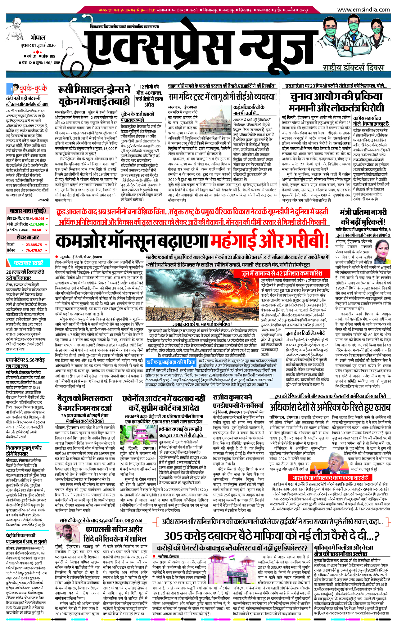 Bhopal