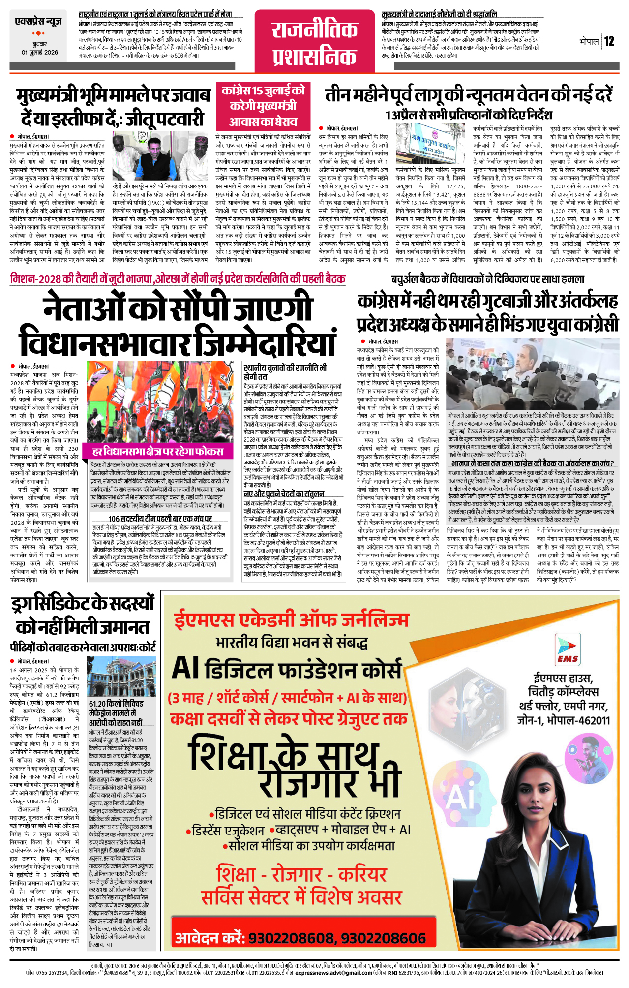 Page 12