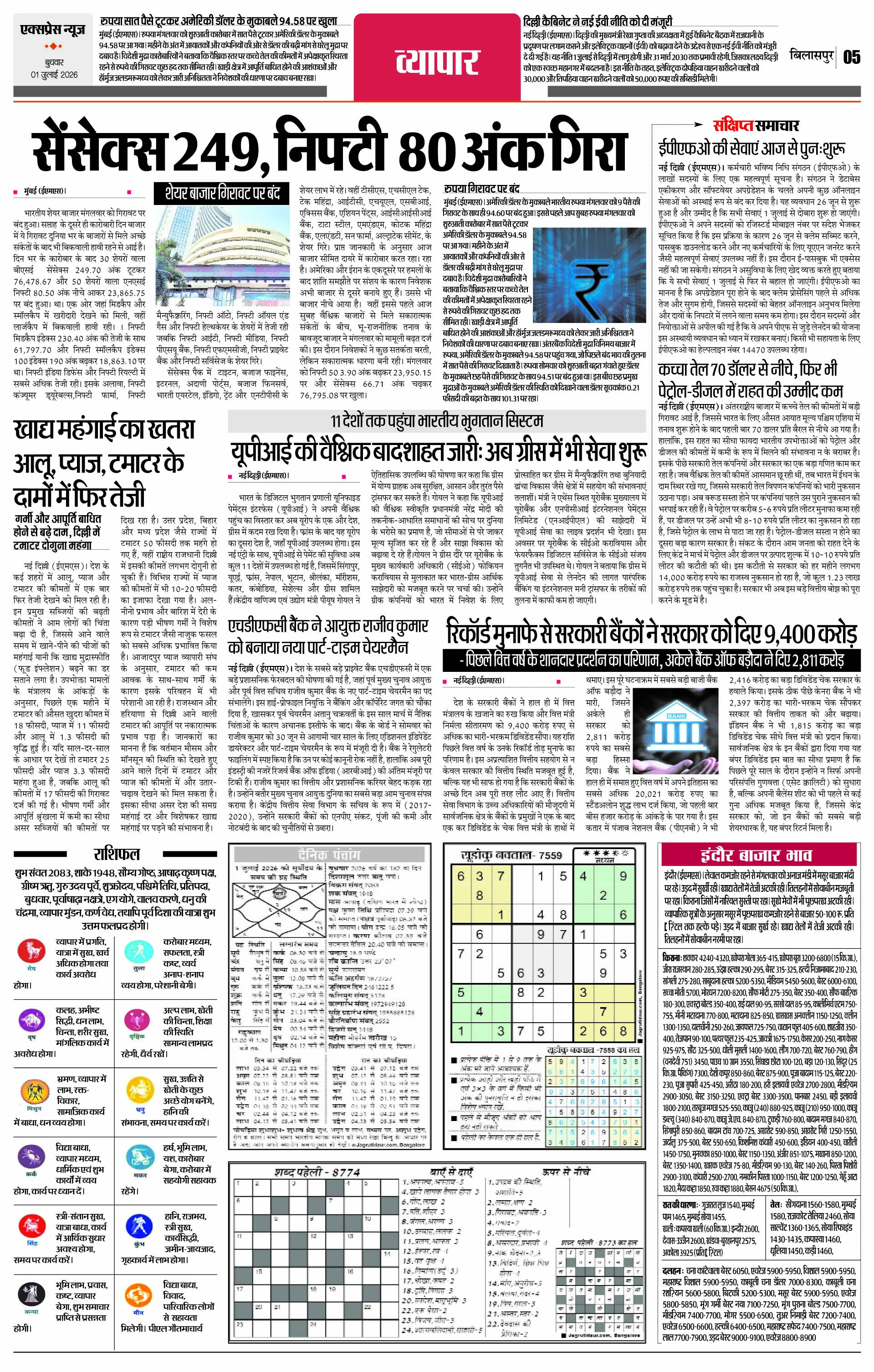 Page 5