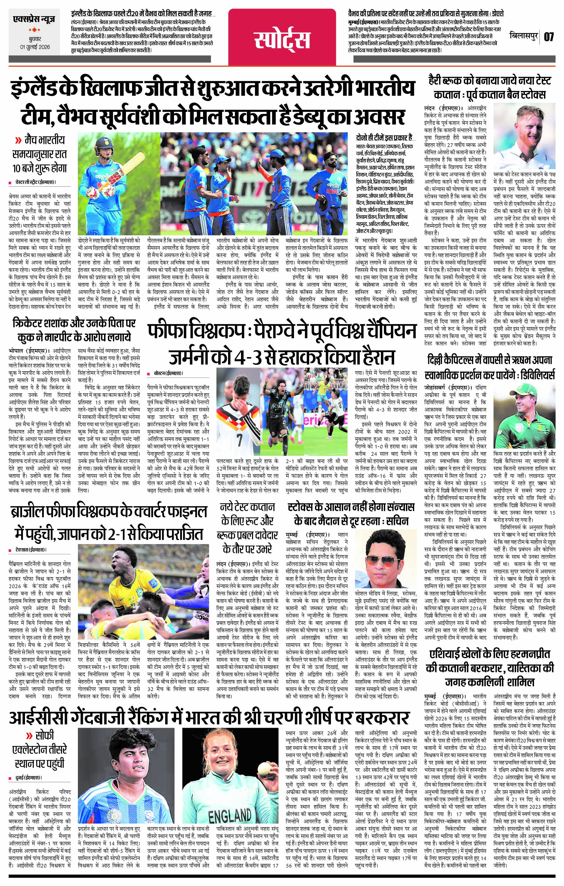 Page 7
