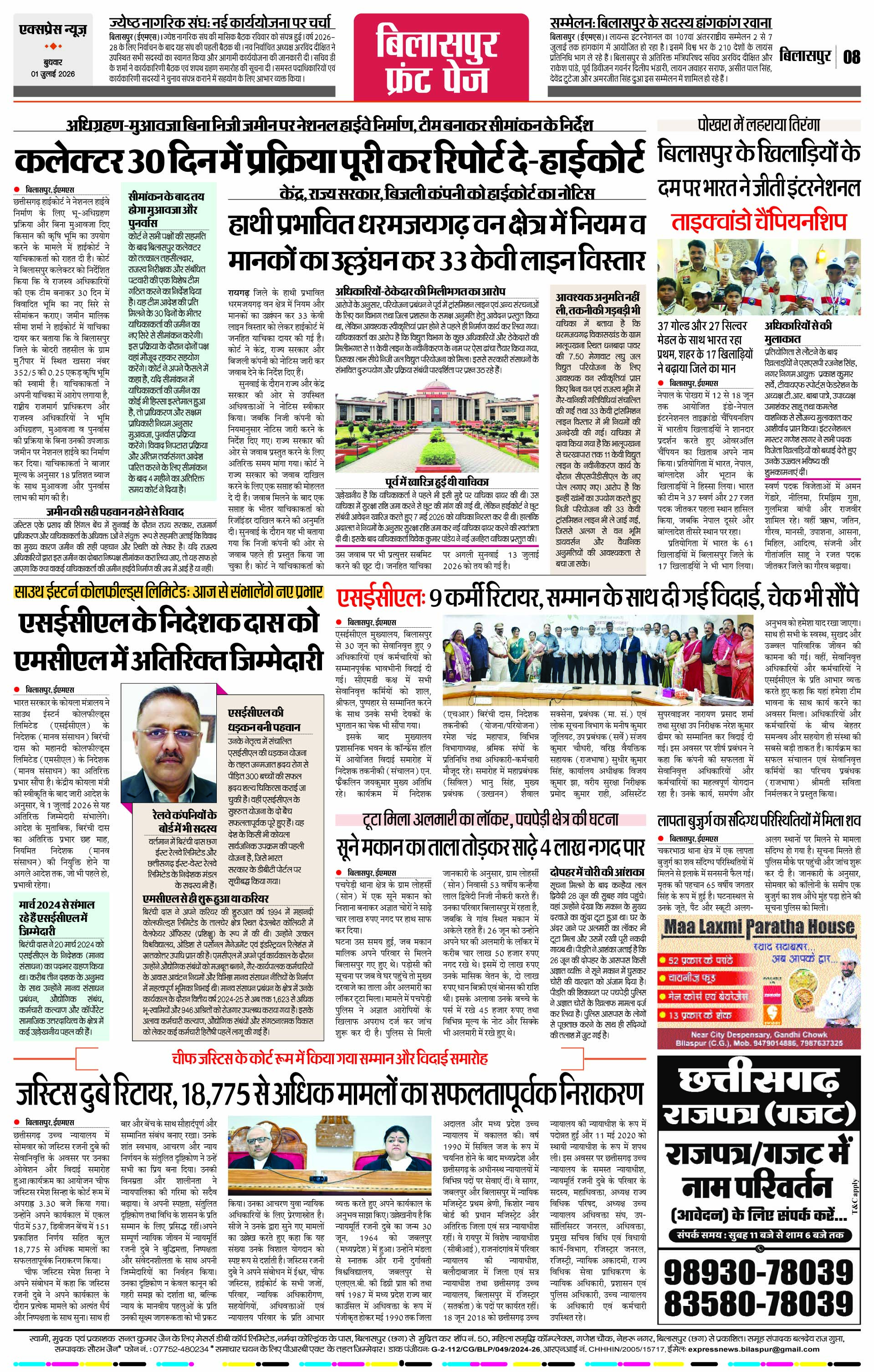 Page 8