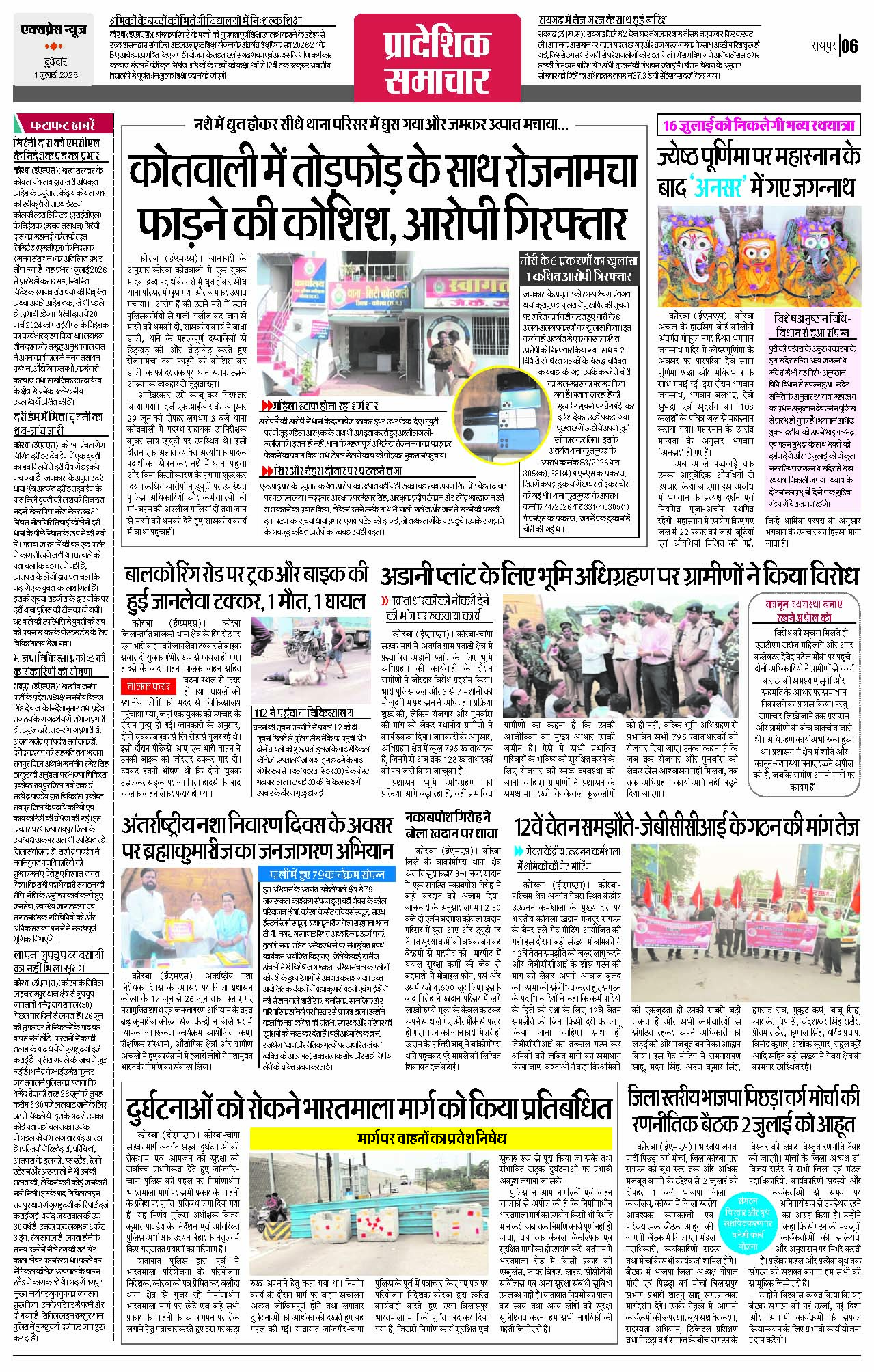 Page 6