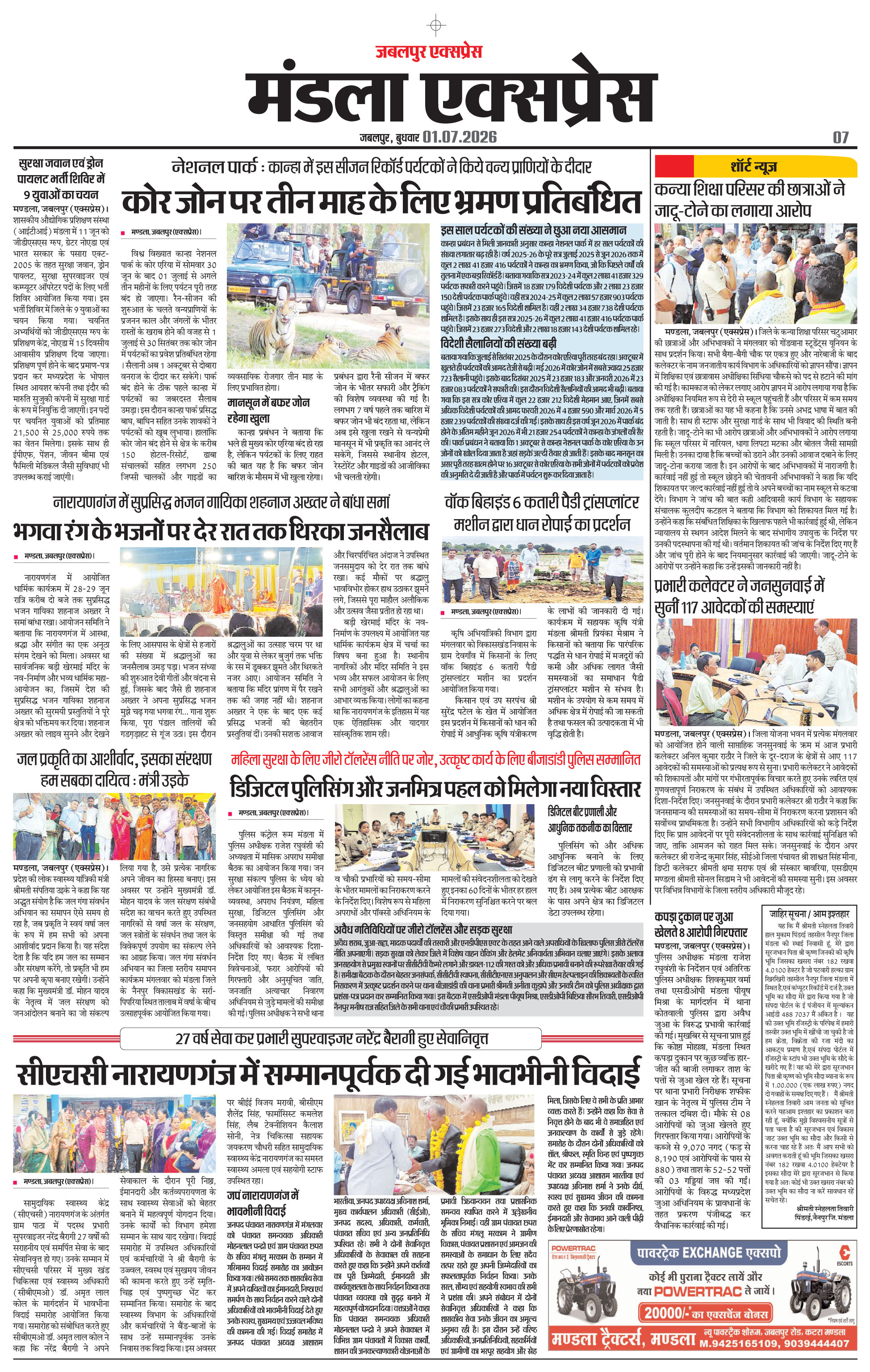 Page 7