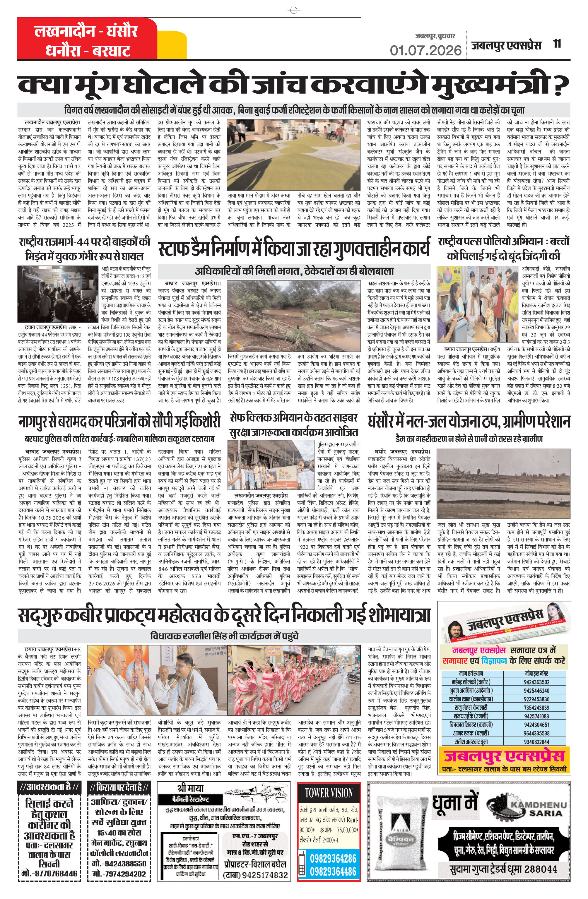Page 11