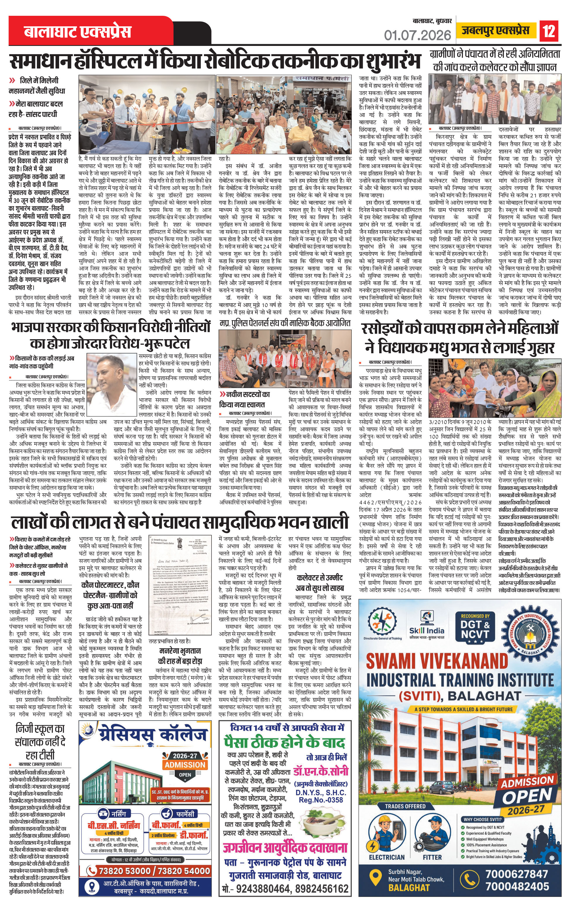 Page 12