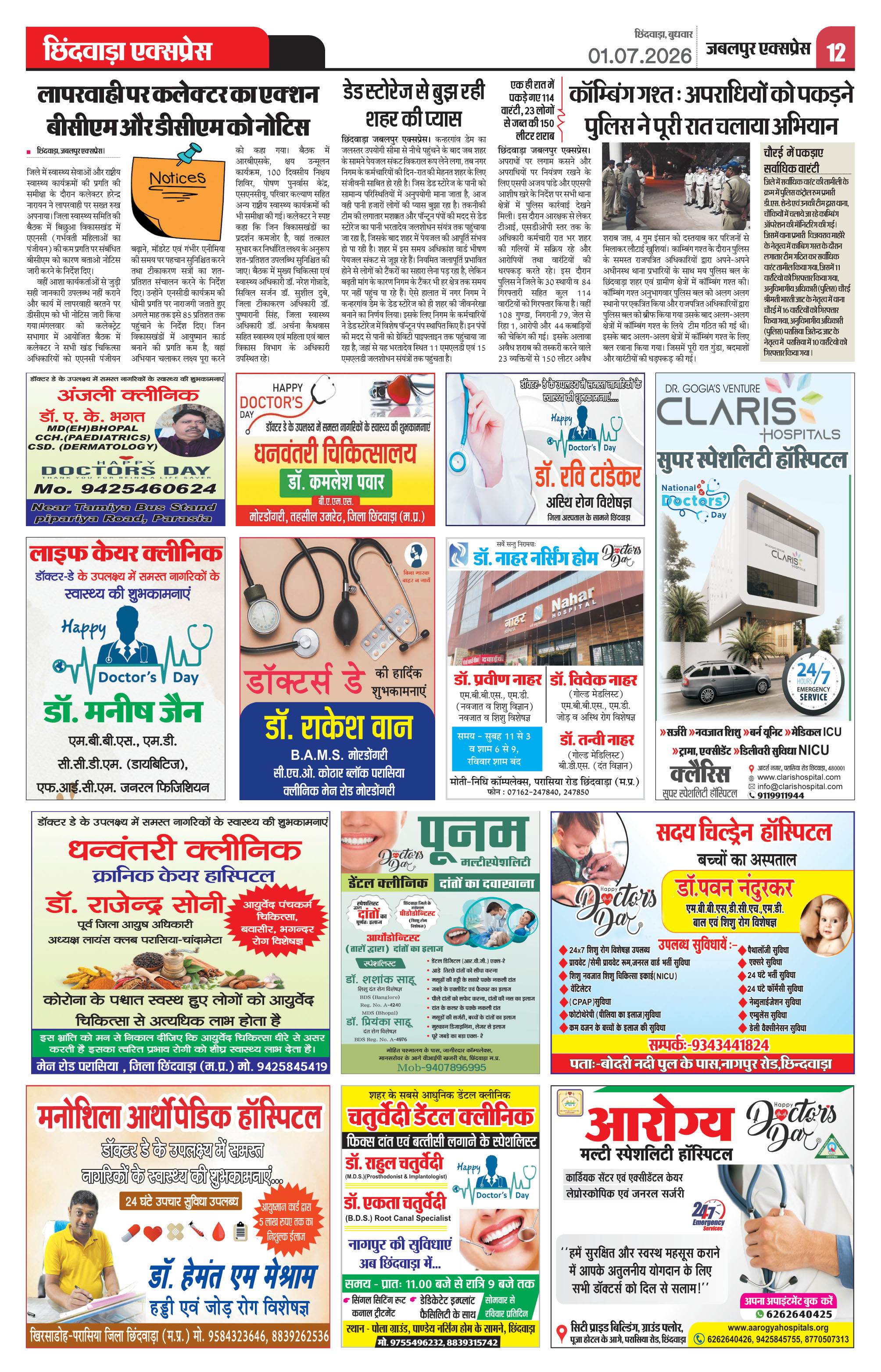 Page 12