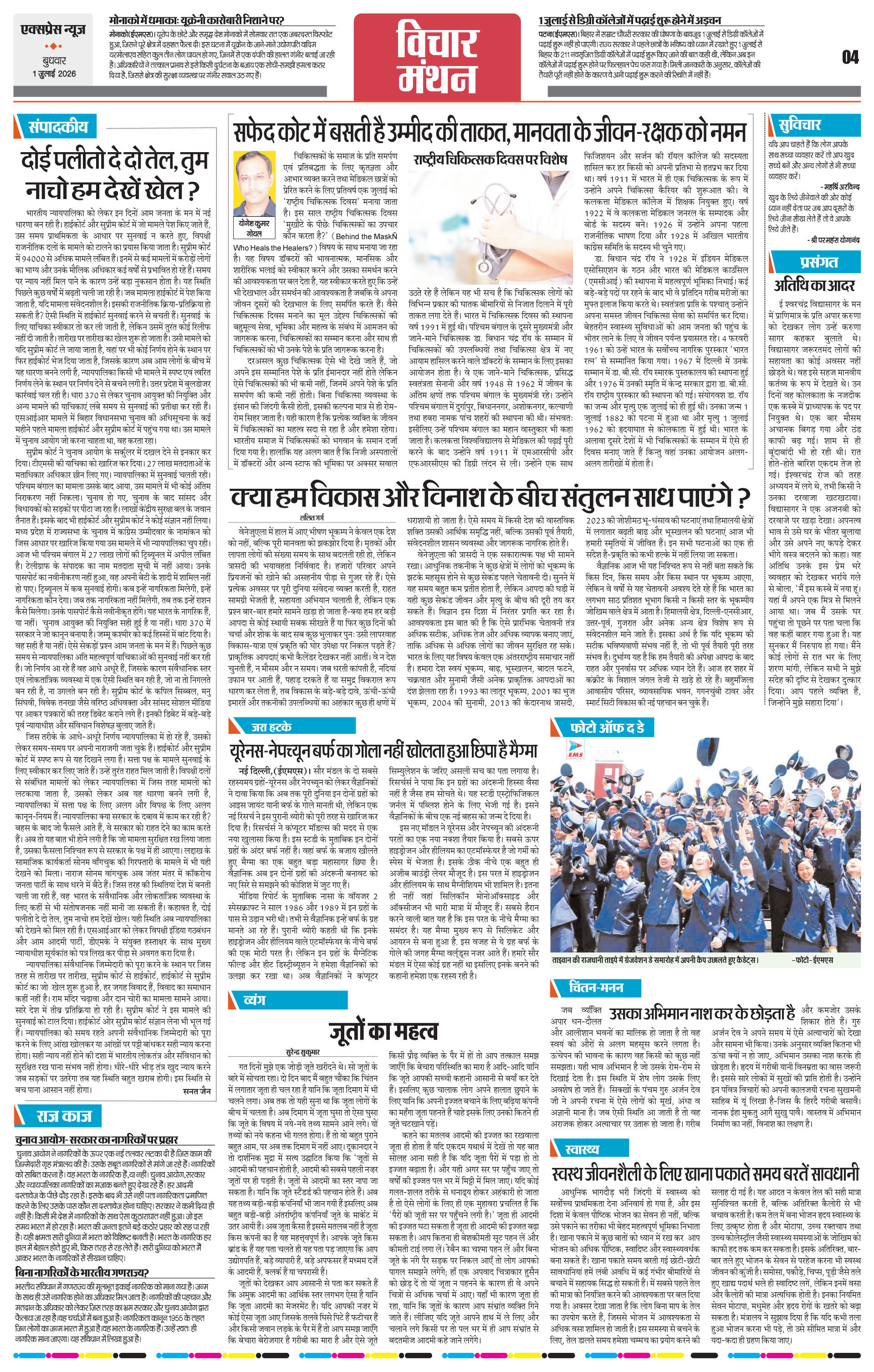 Page 4