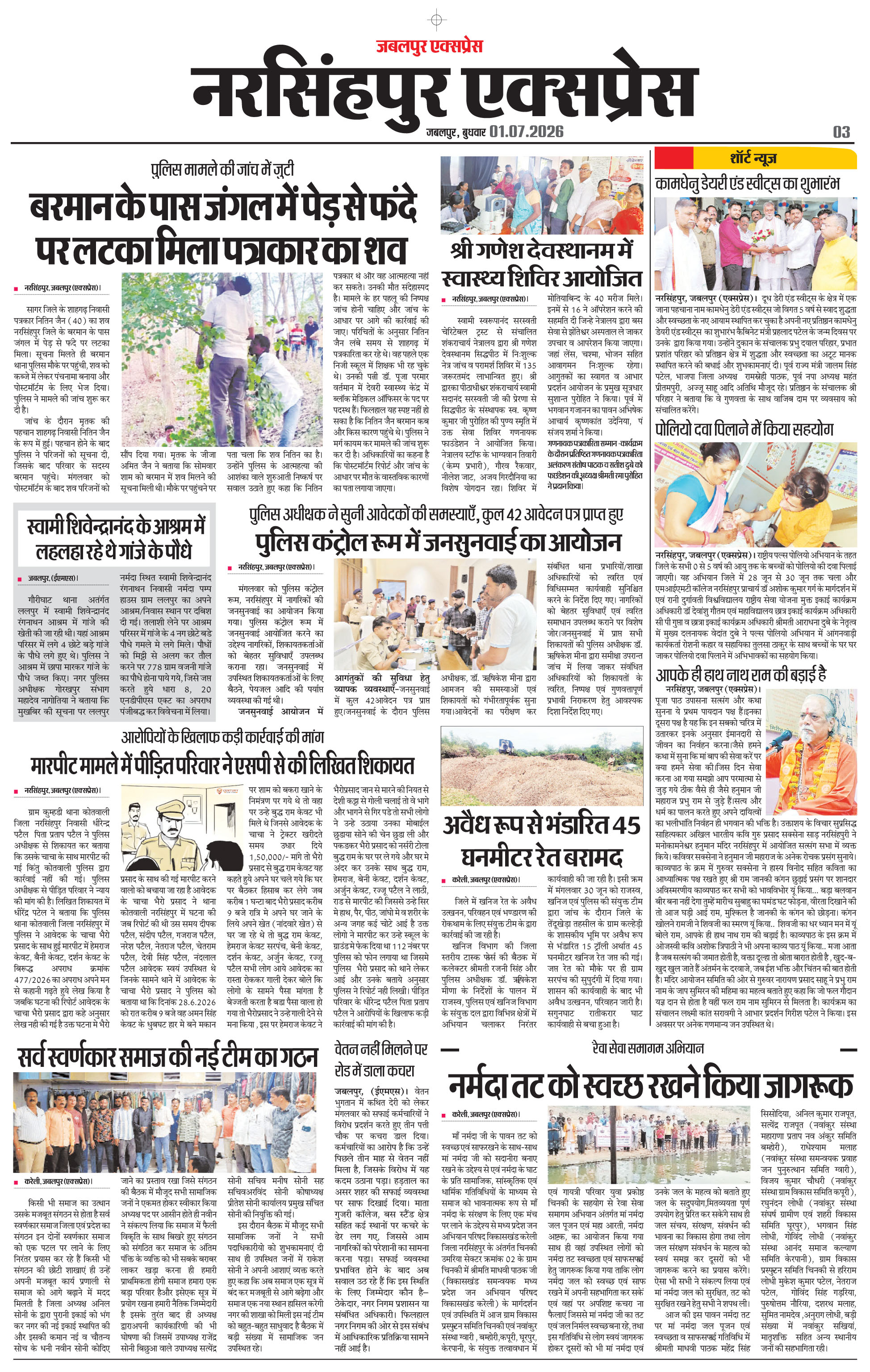 Page 3