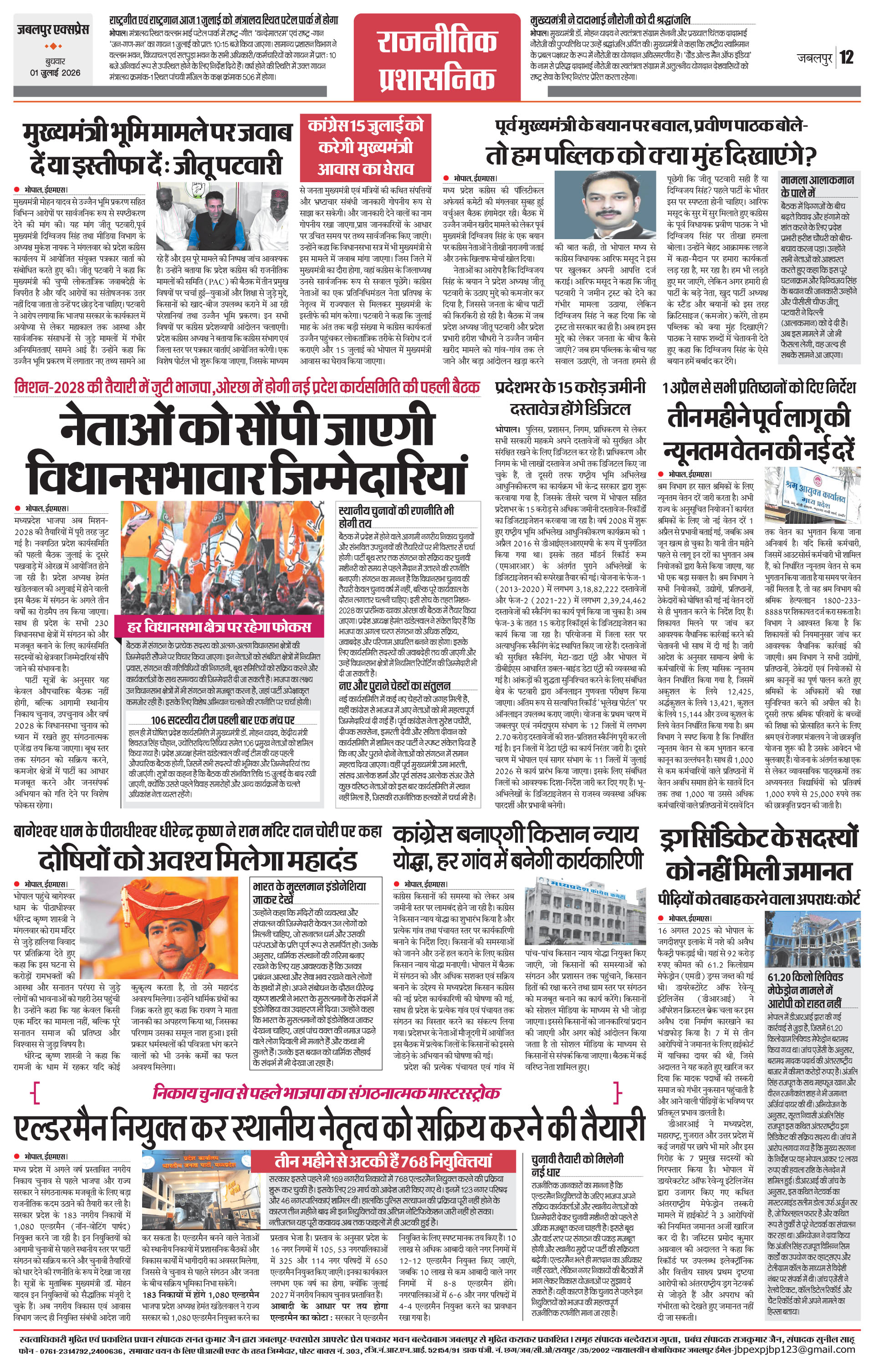 Page 12