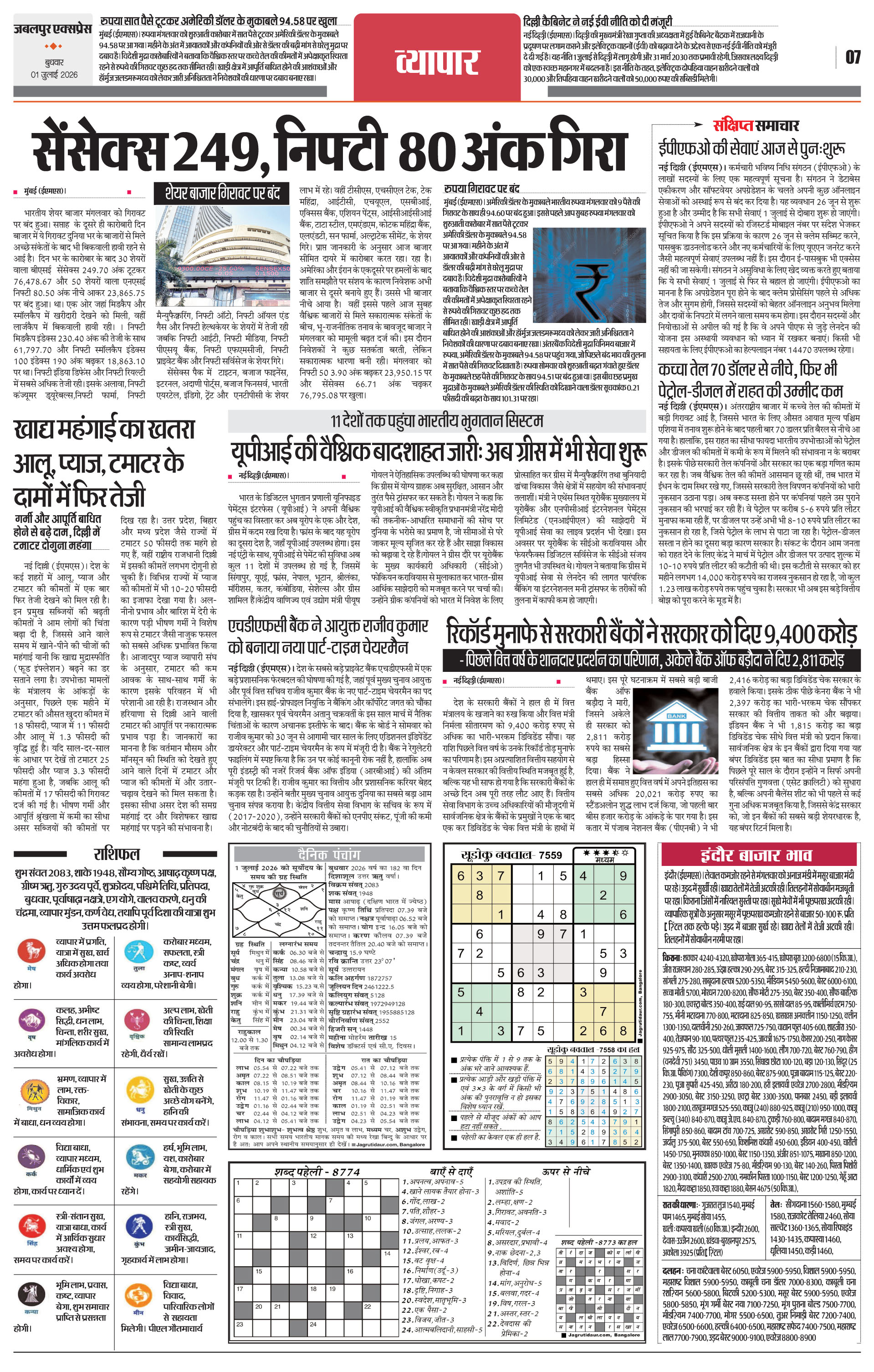 Page 7