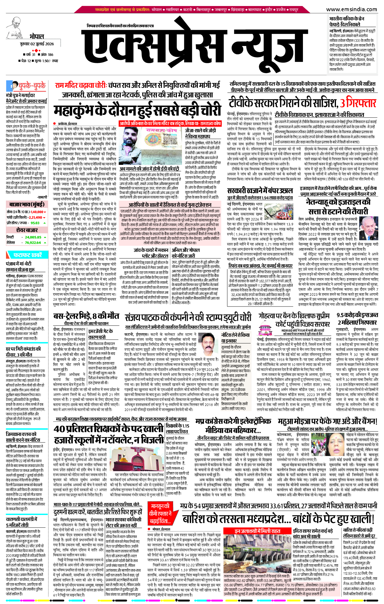 Bhopal