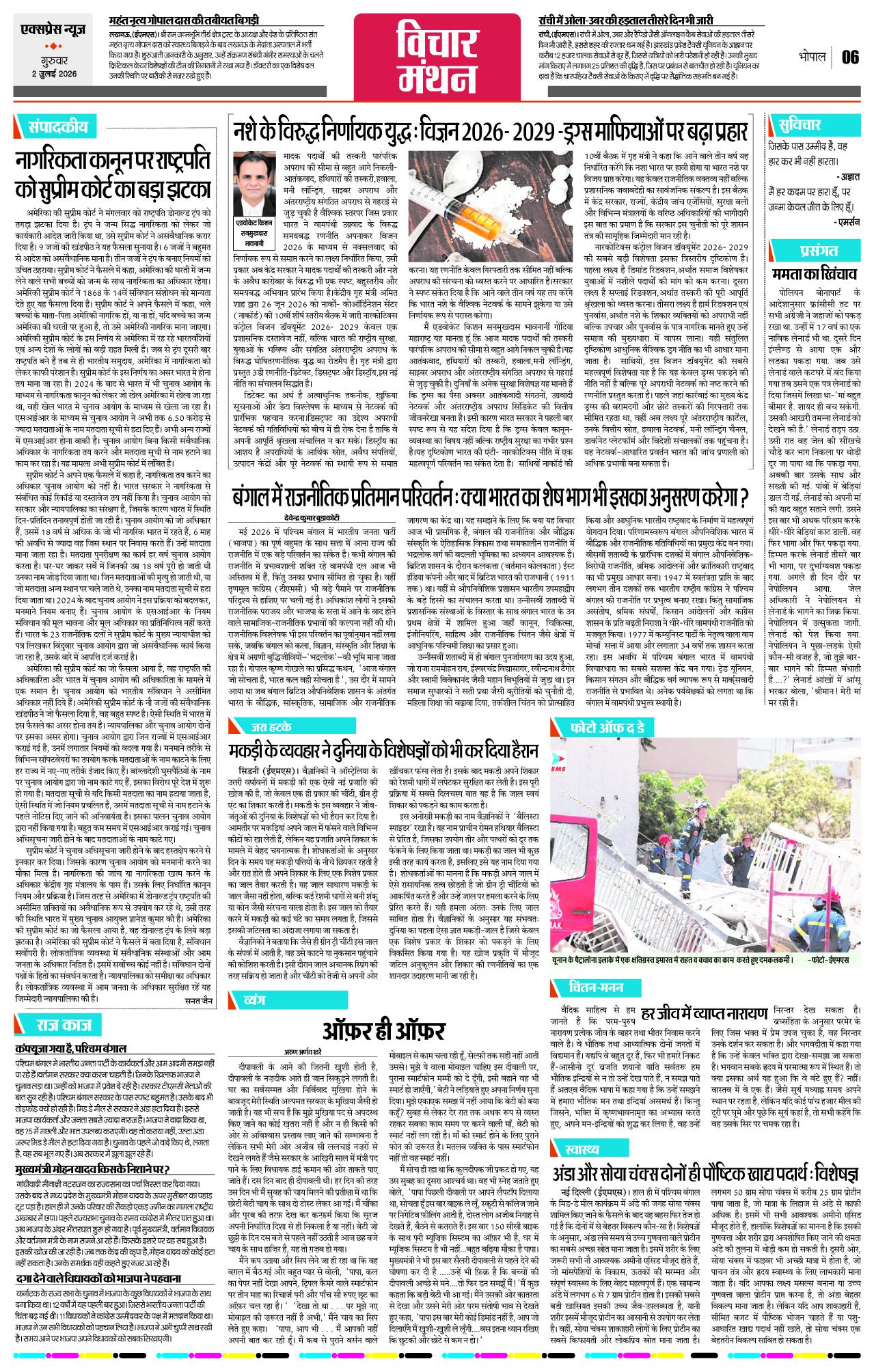 Page 6