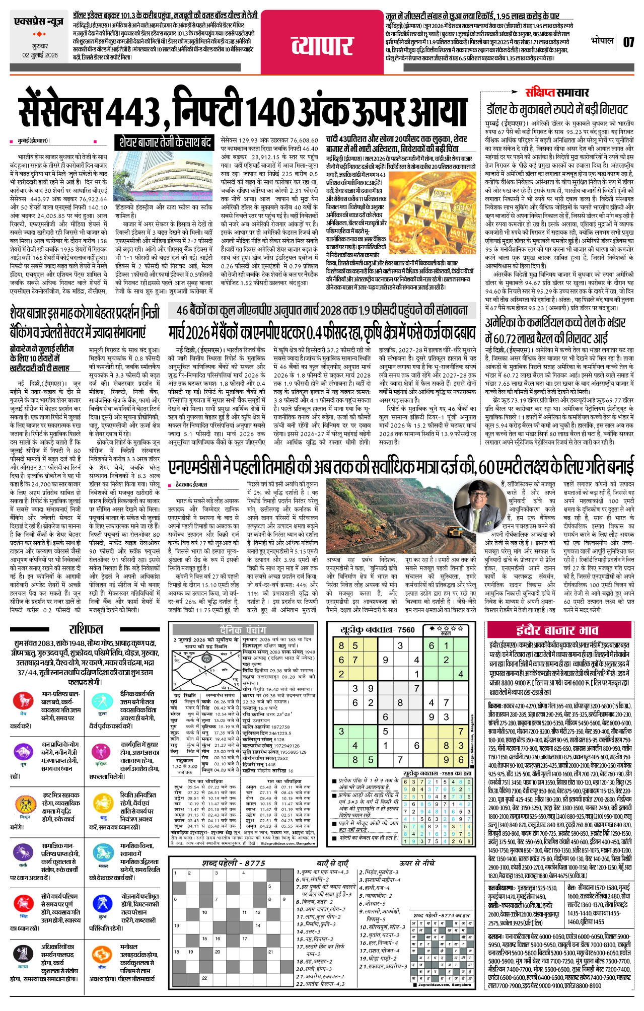 Page 7