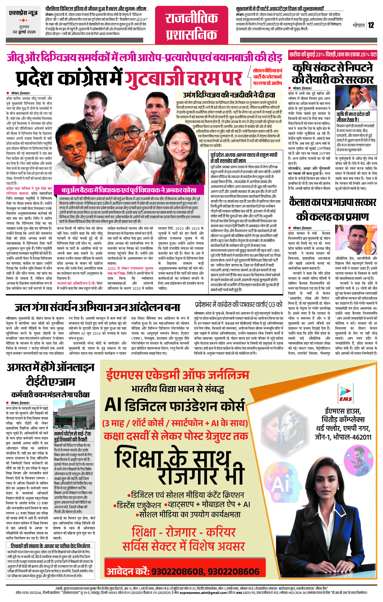 Page 12