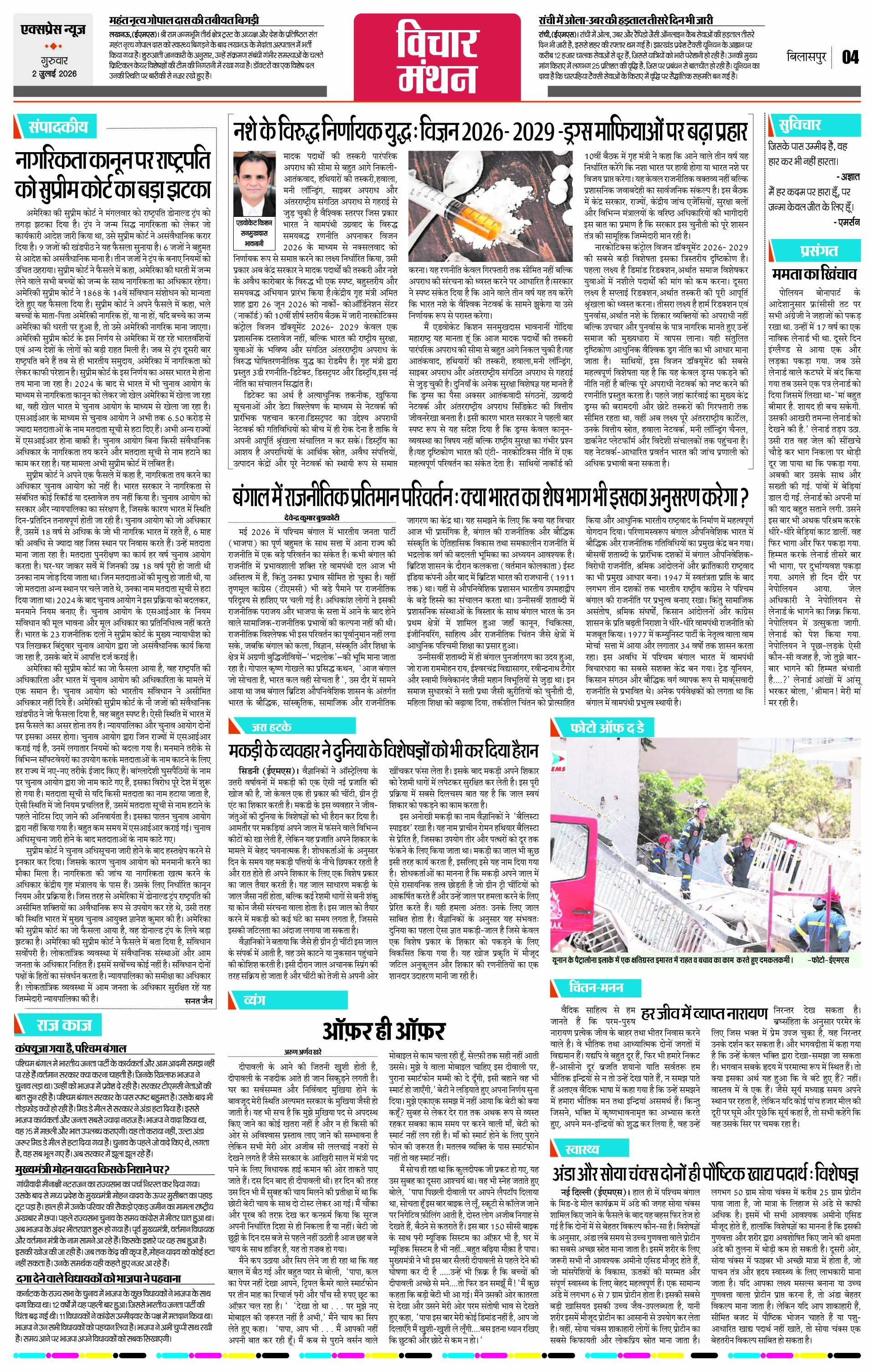 Page 4