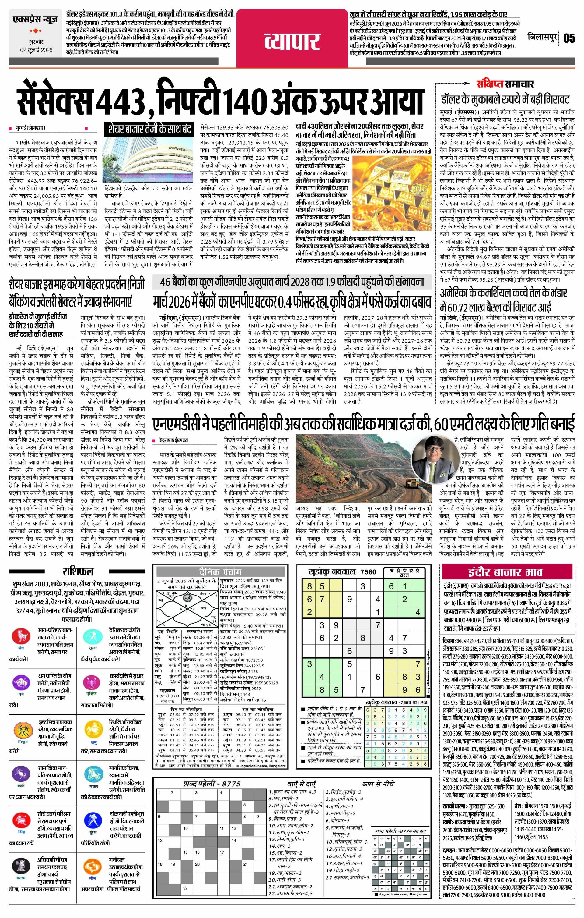 Page 5