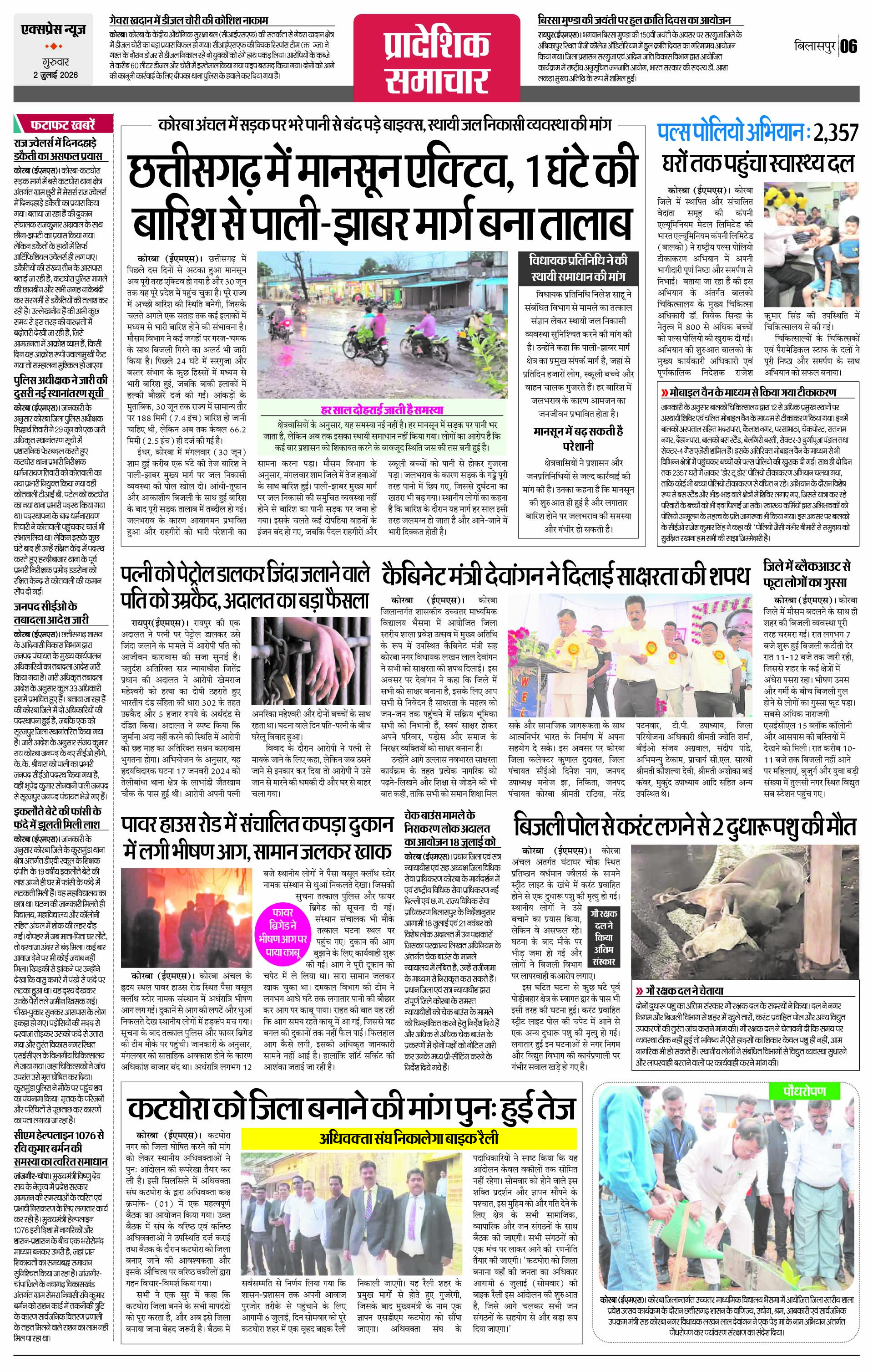 Page 6