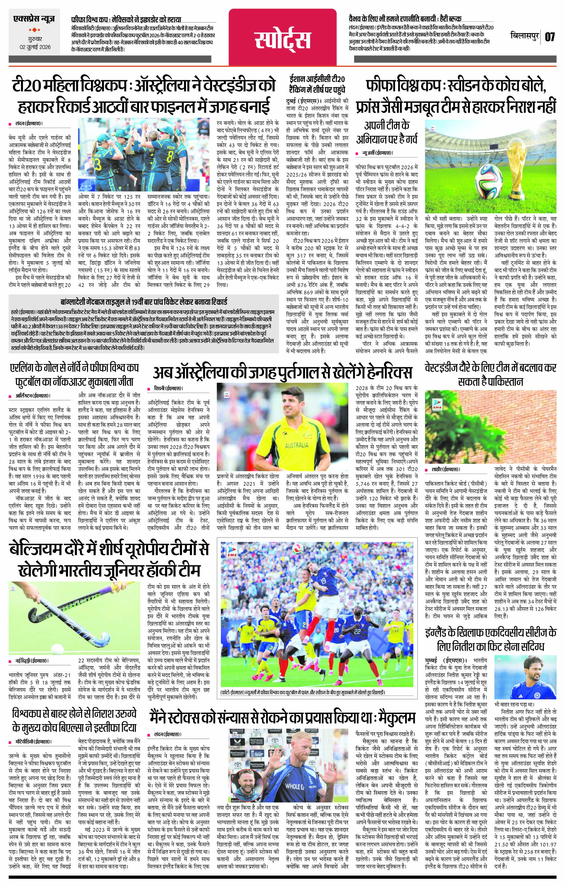 Page 7
