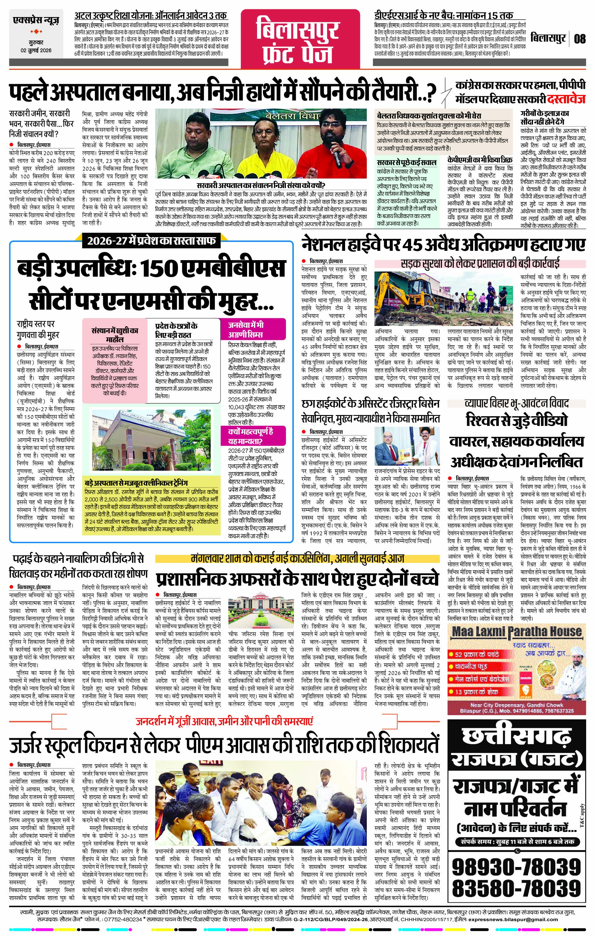 Page 8