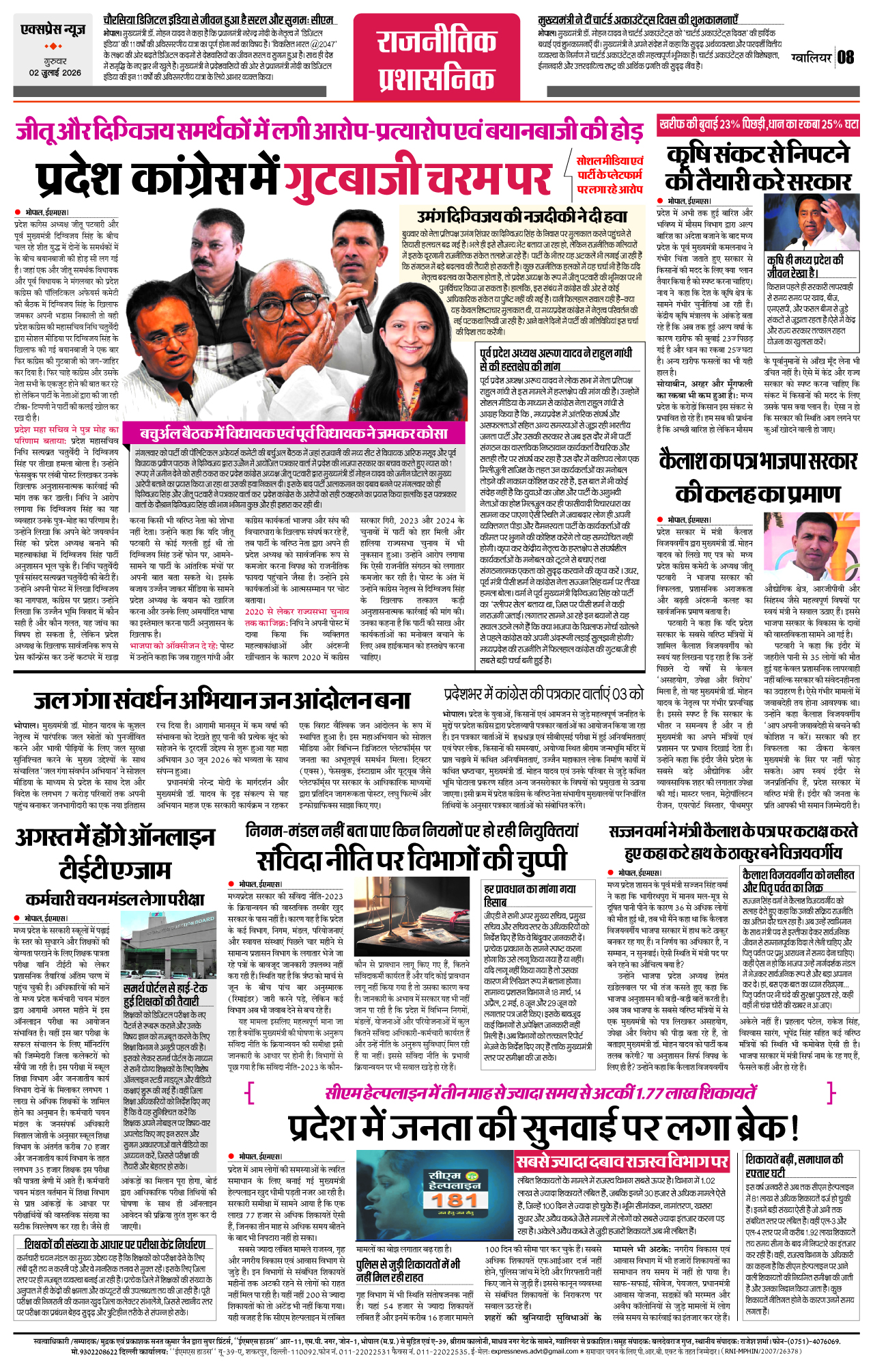 Page 8