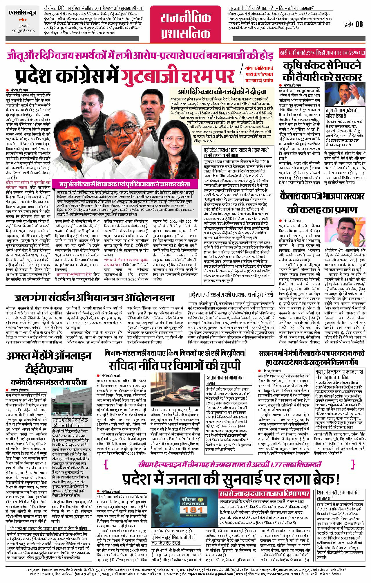 Page 8