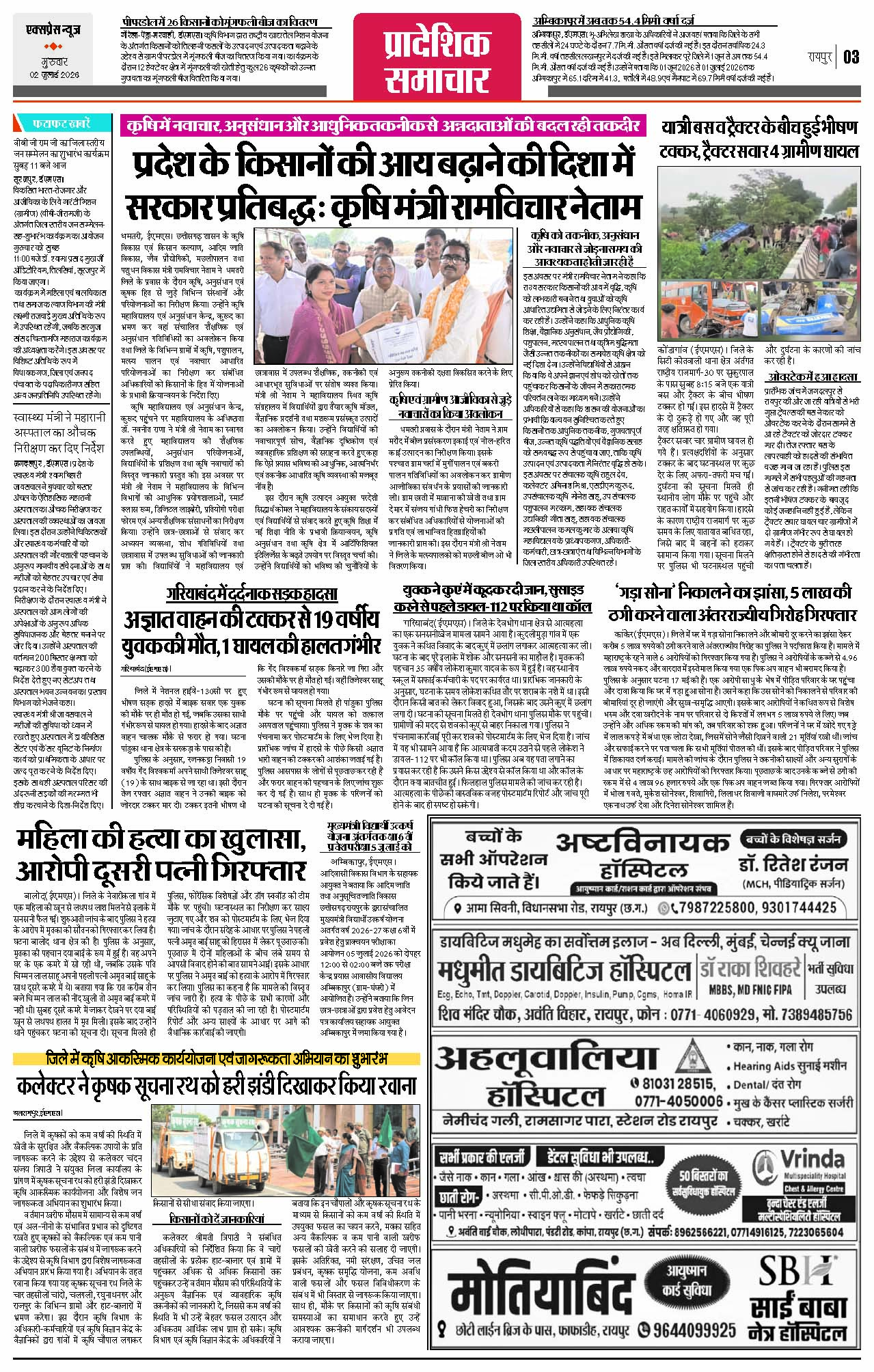 Page 3