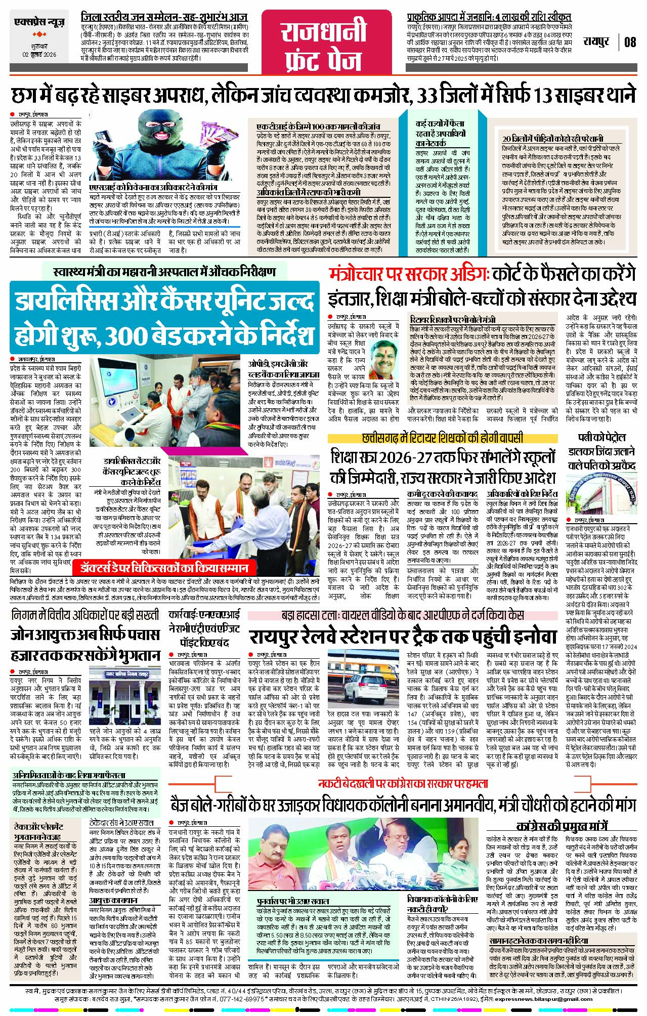 Page 8