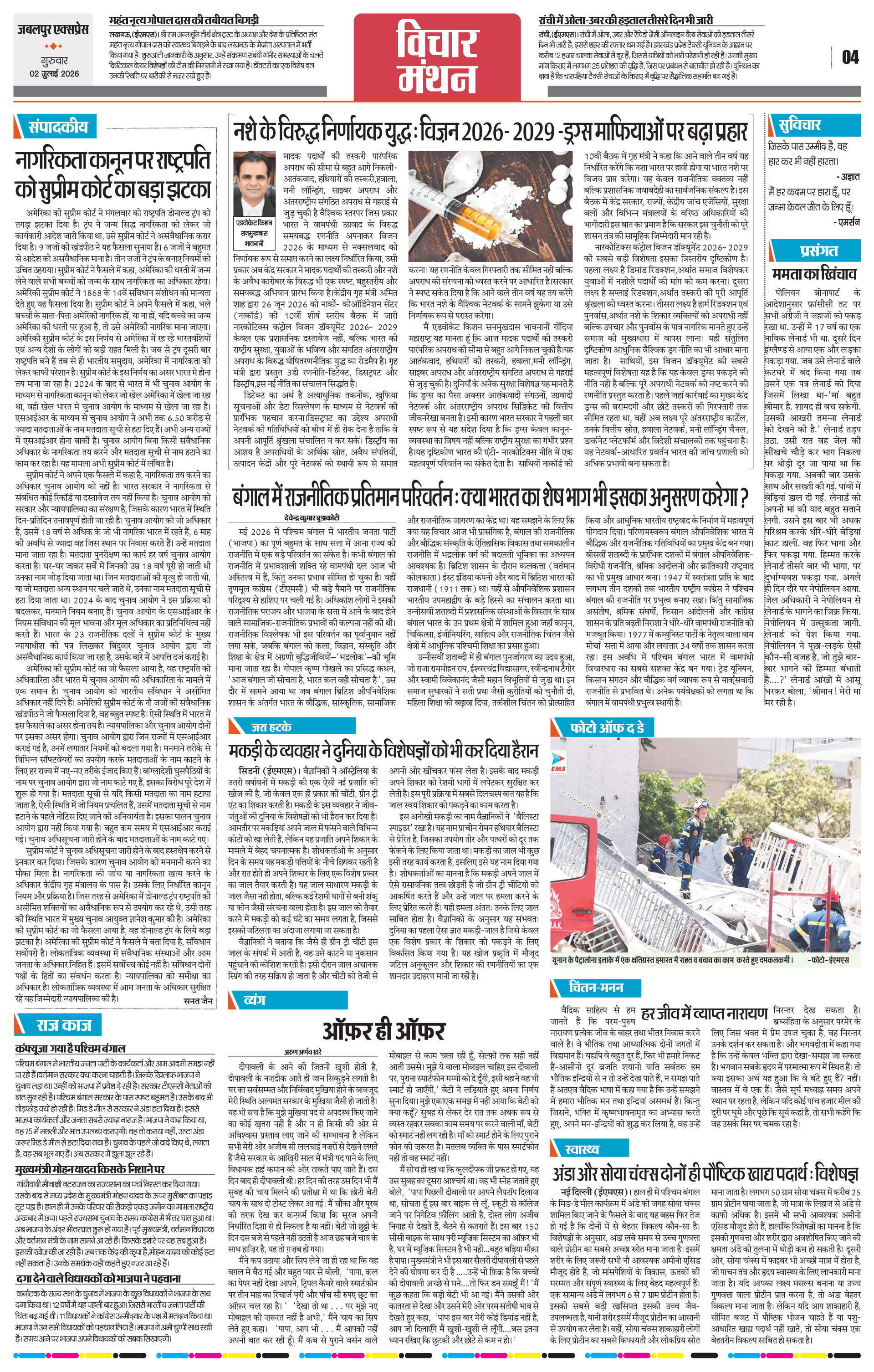 Page 4