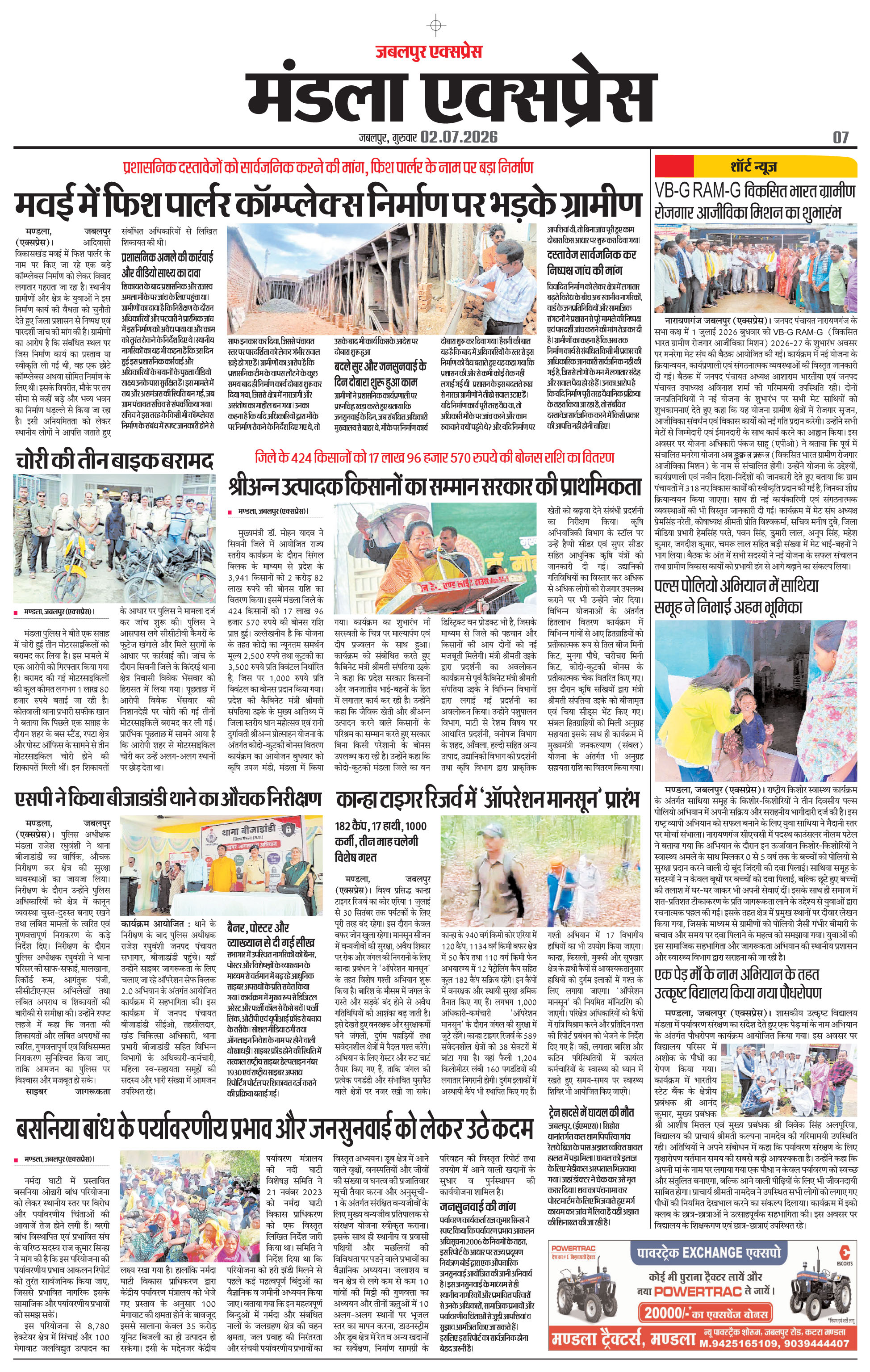 Page 7