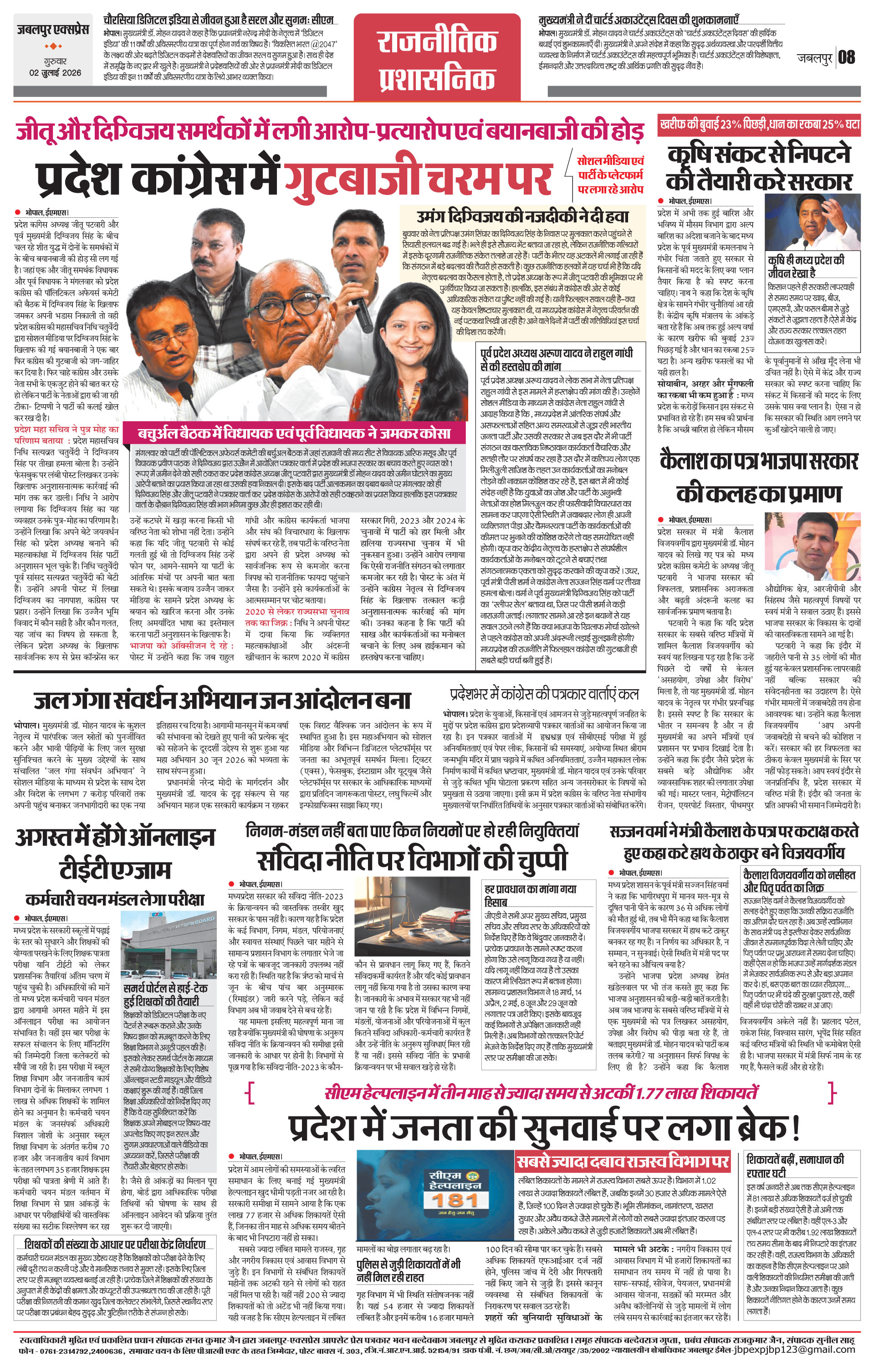 Page 8