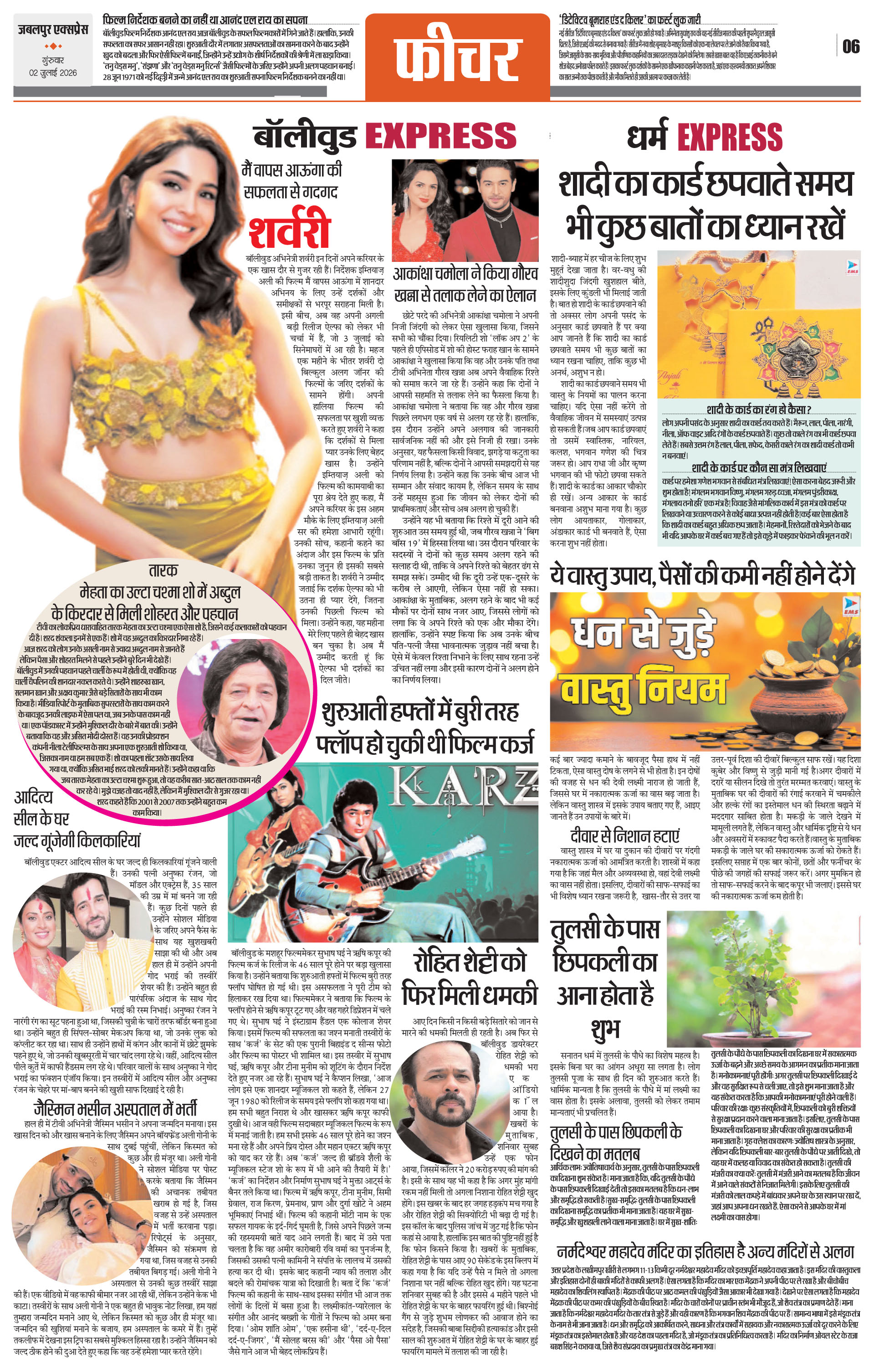 Page 6