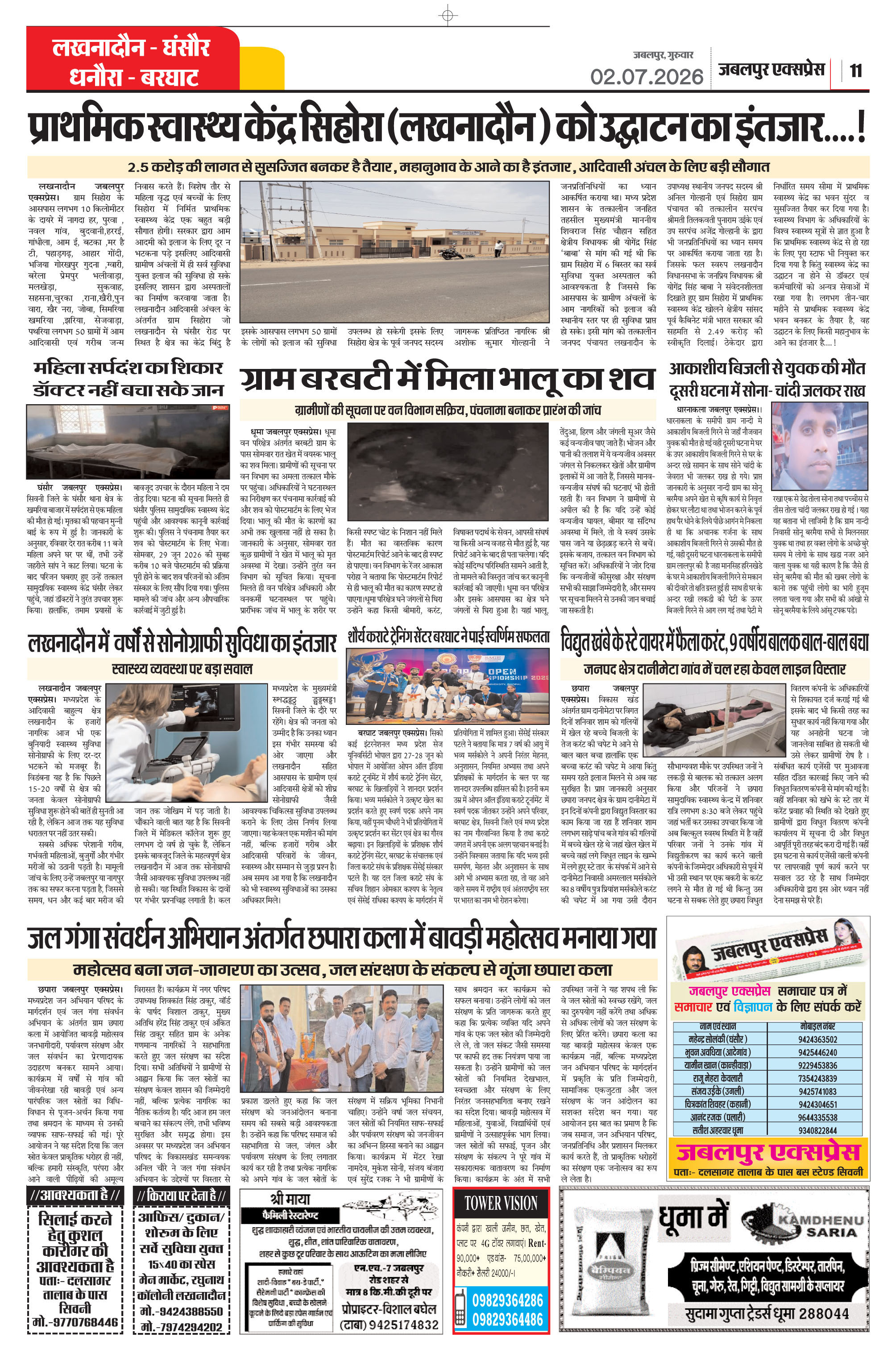 Page 11
