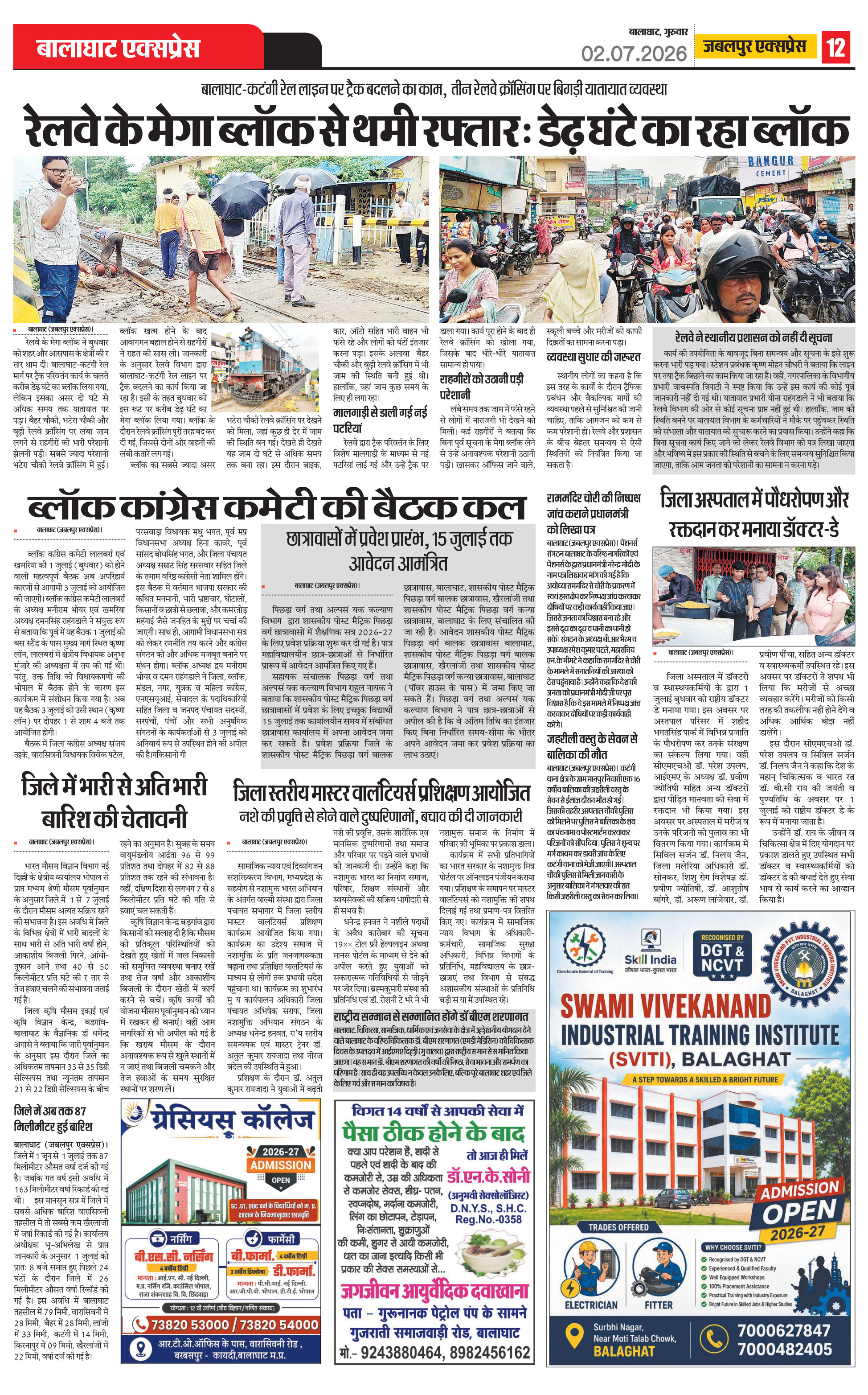 Page 12