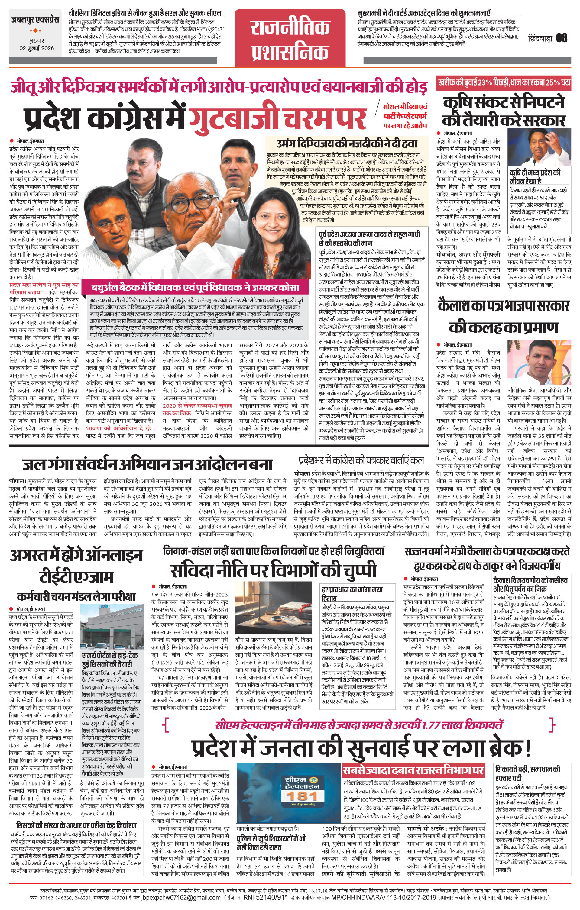 Page 8