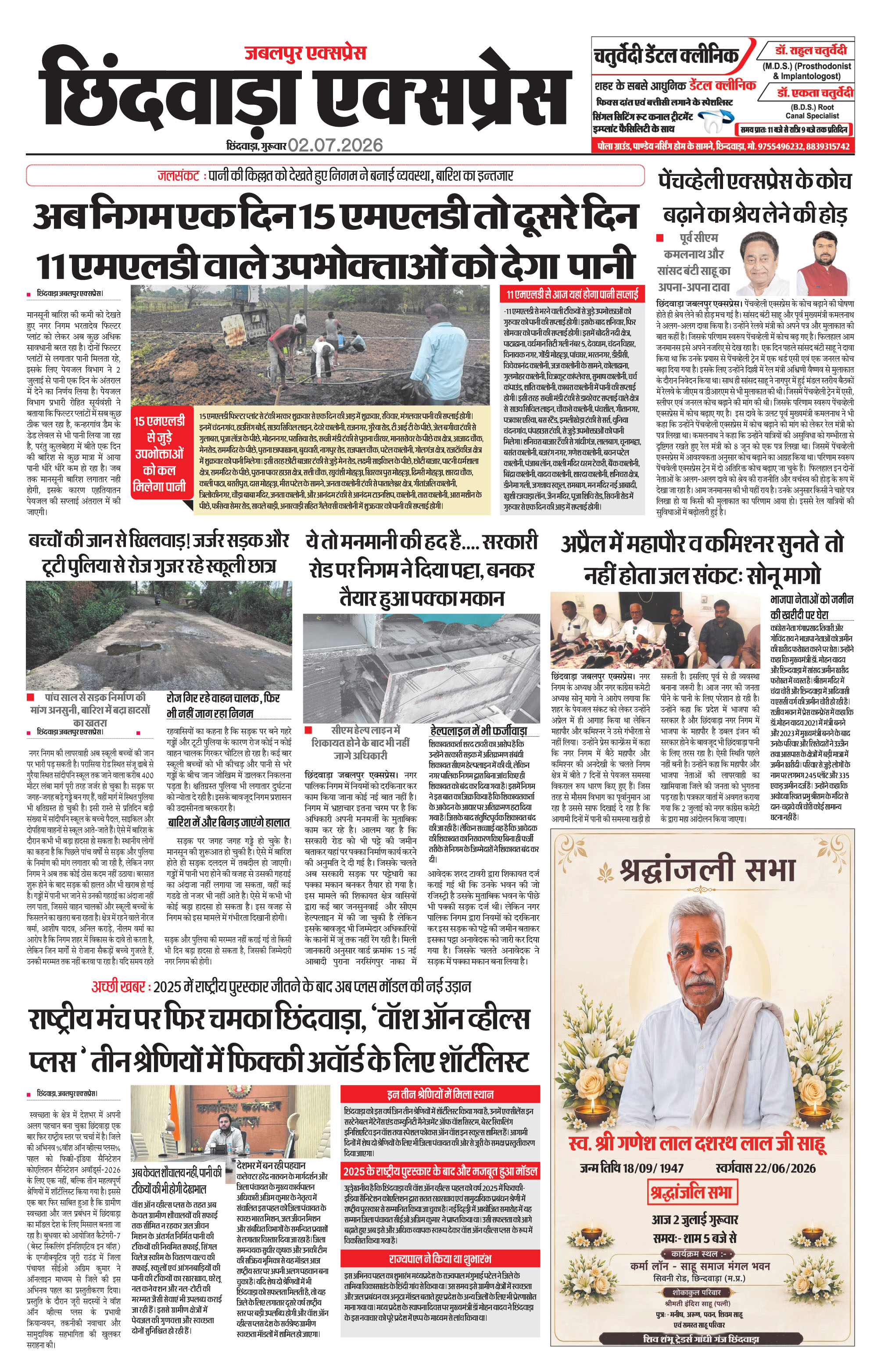 Page 9