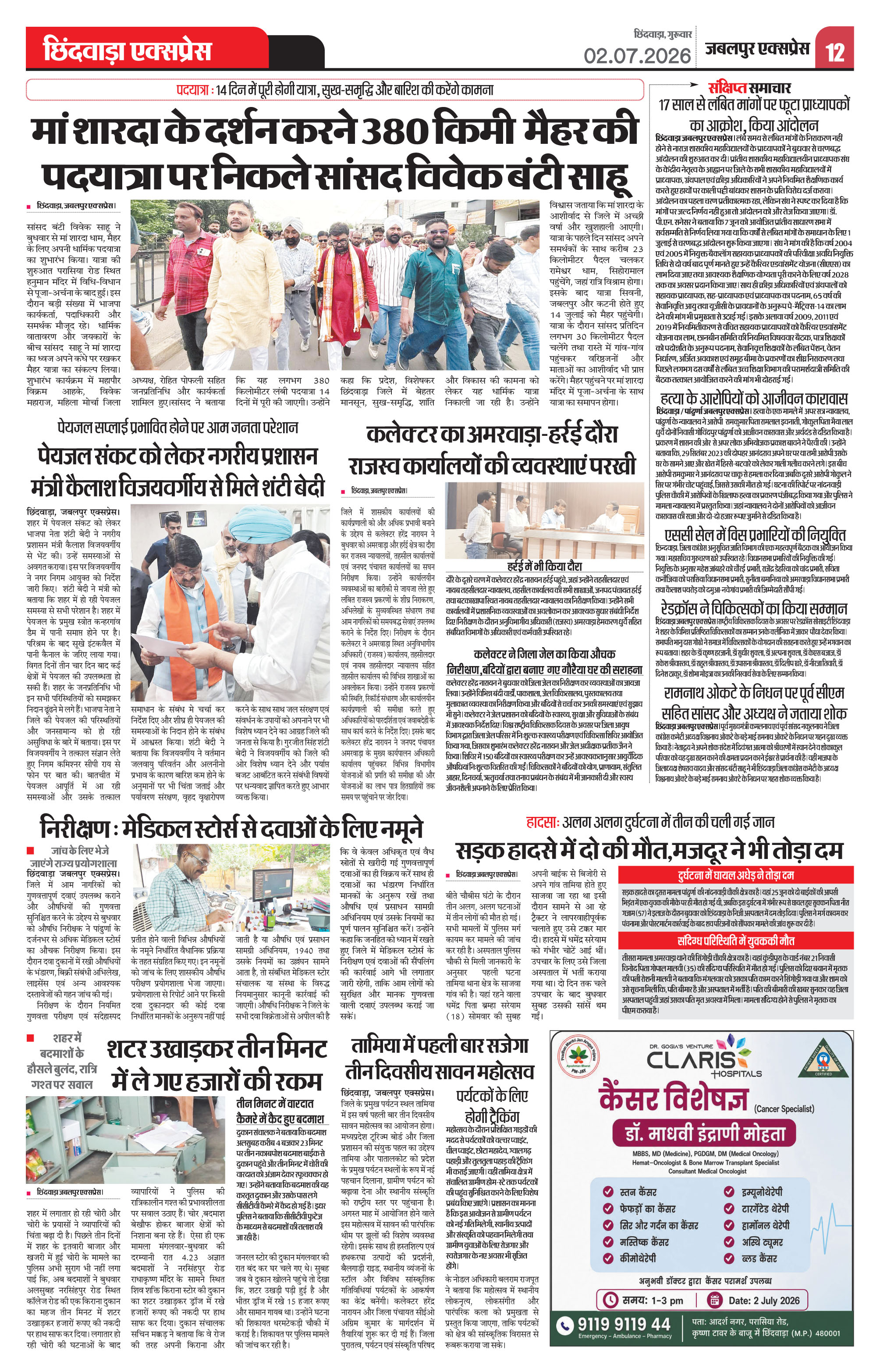 Page 12