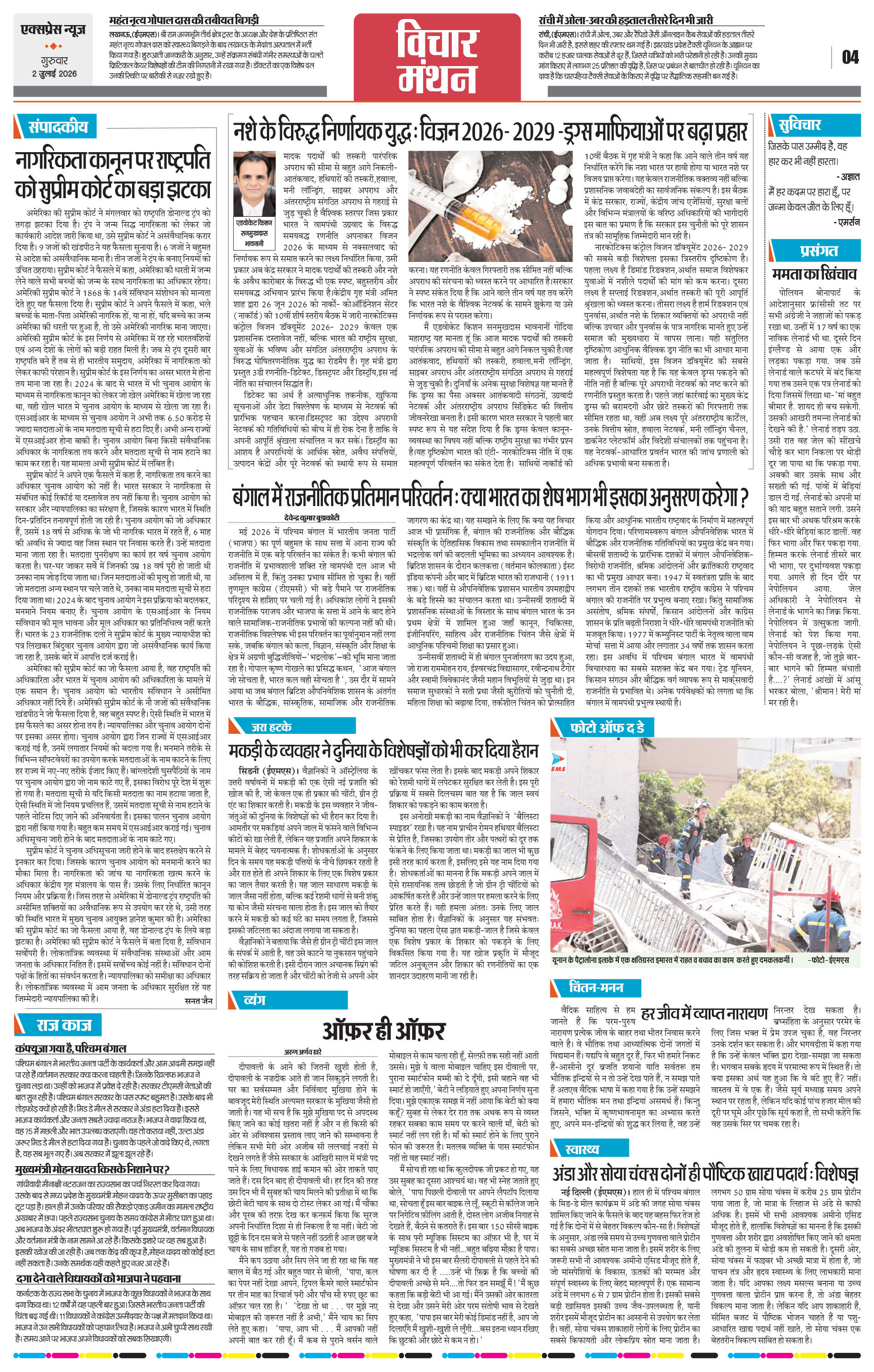Page 4