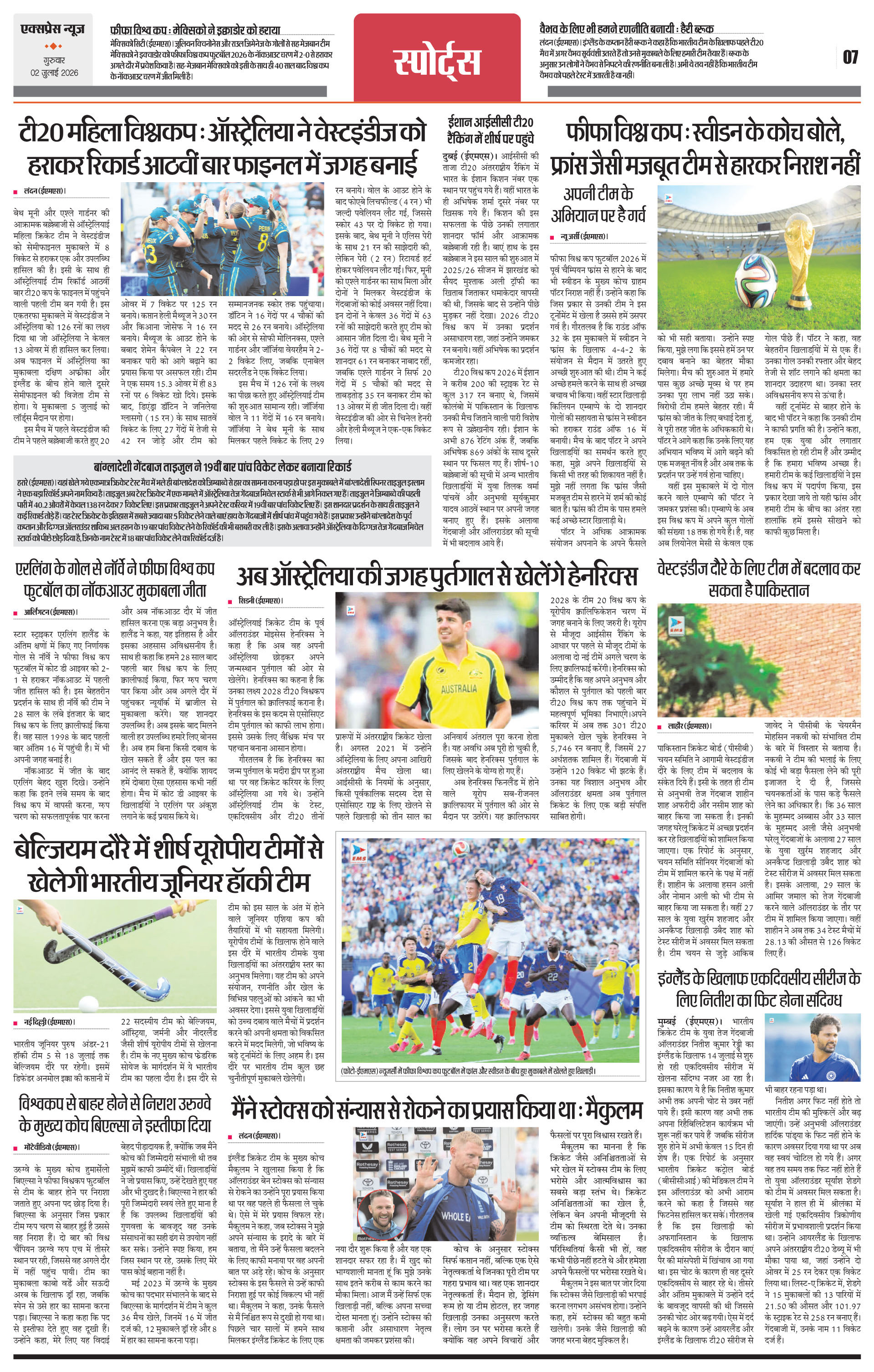 Page 7