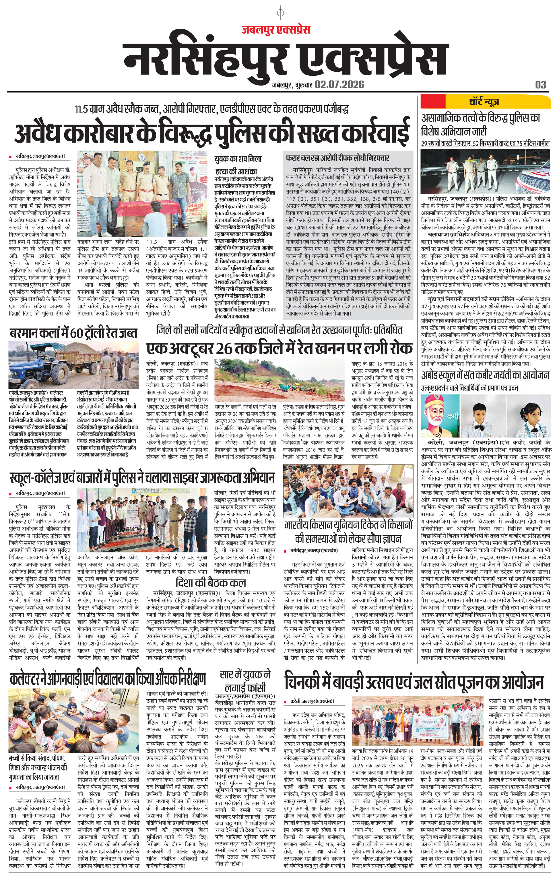 Page 3