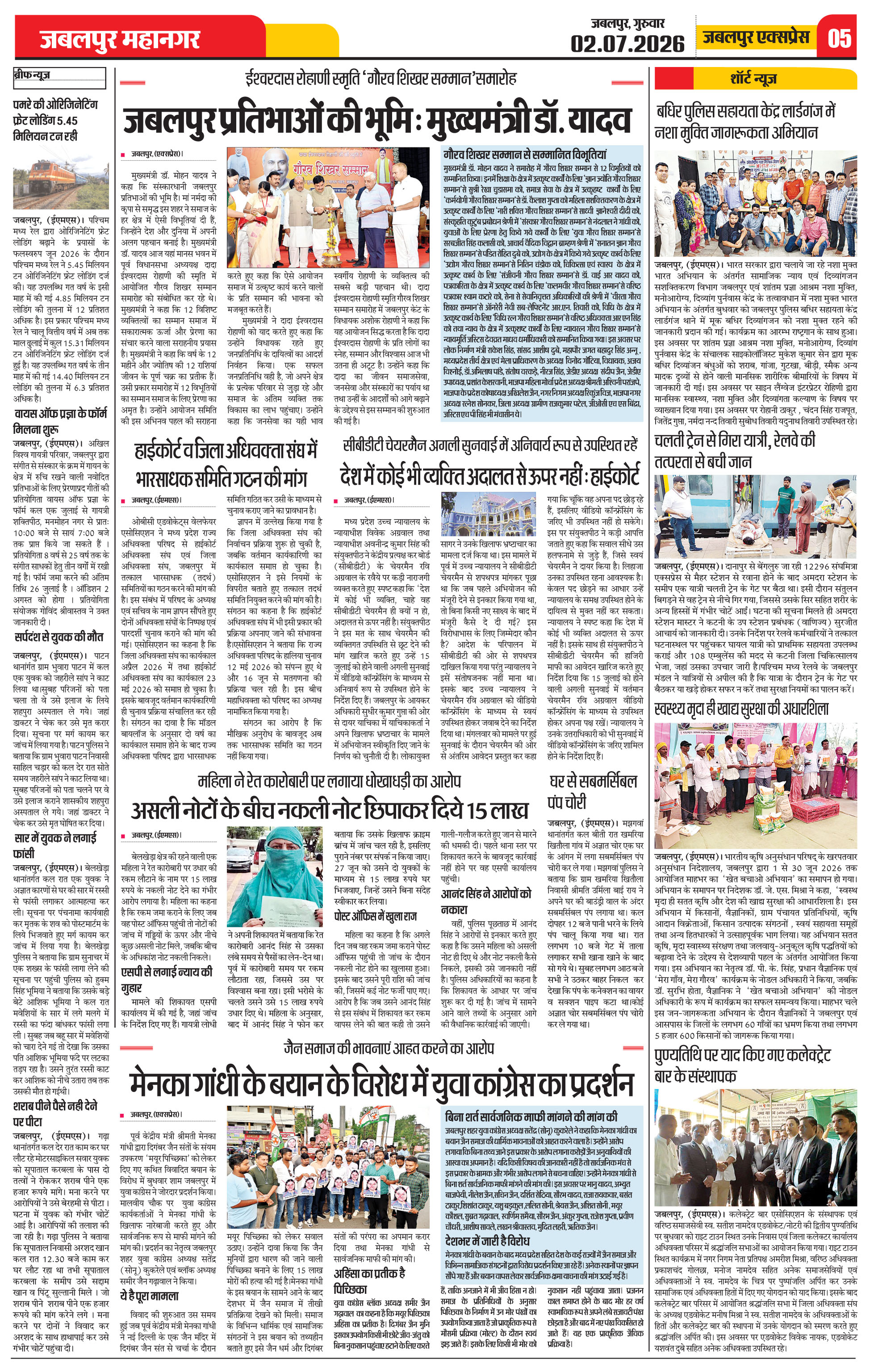 Page 5