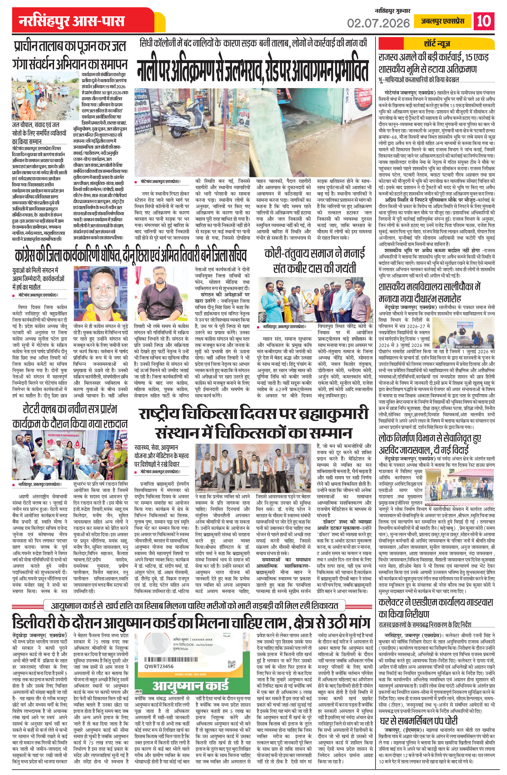 Page 10