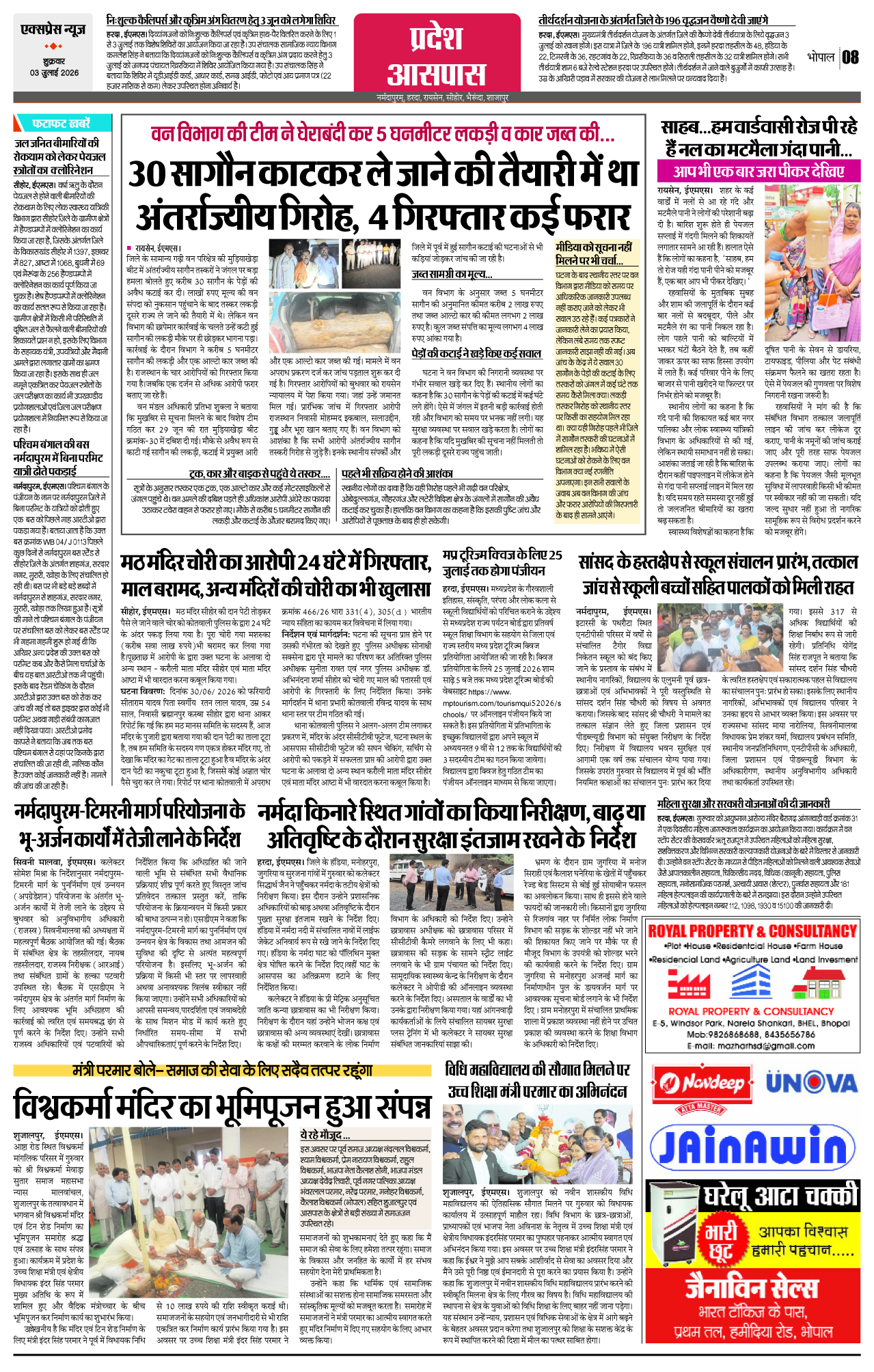 Page 8