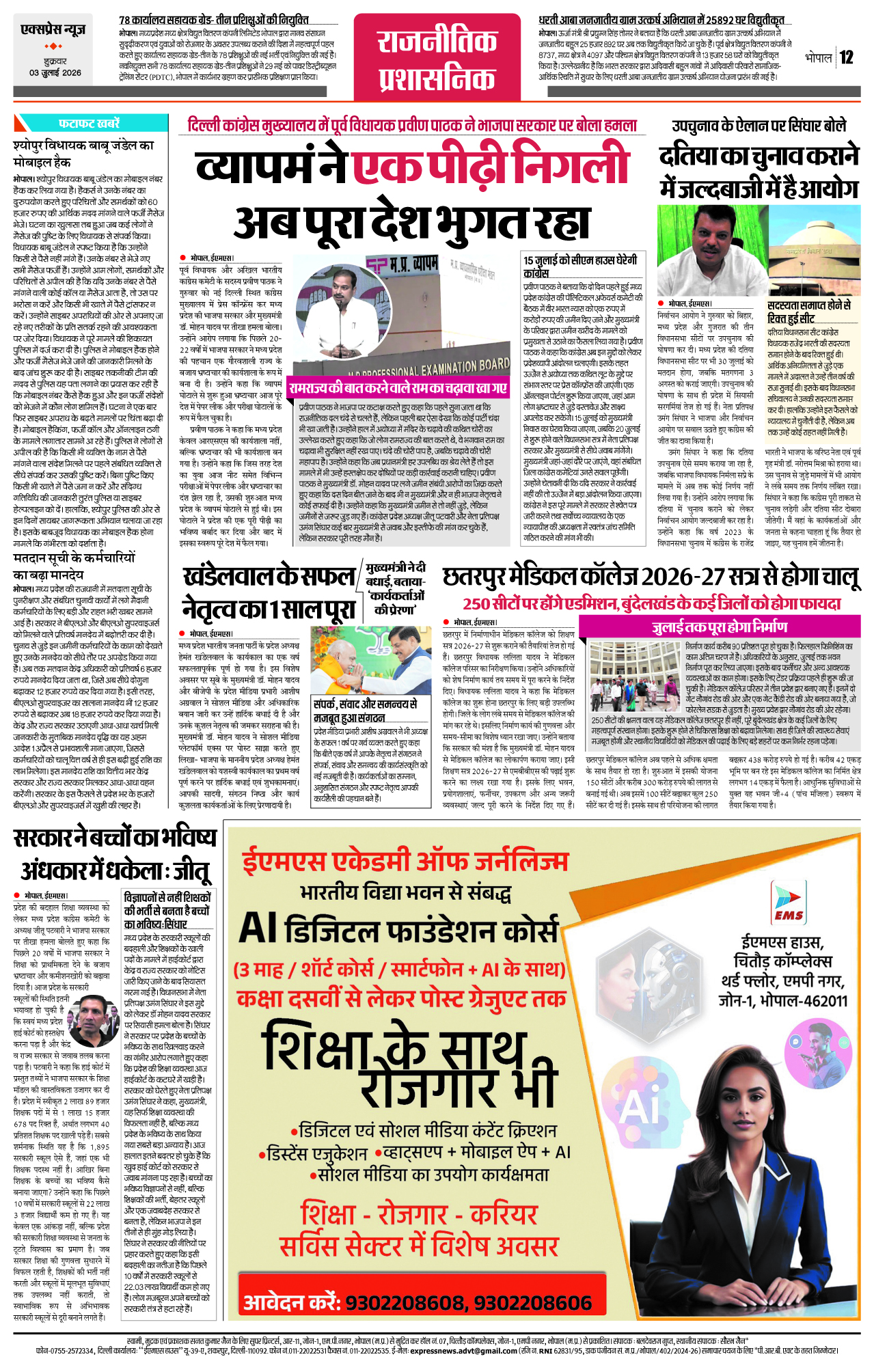Page 12