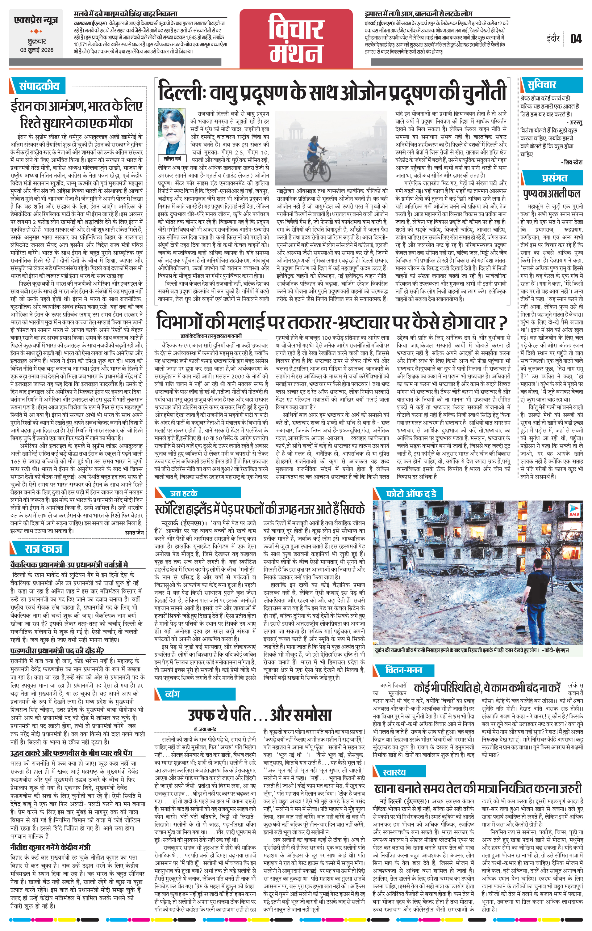 Page 4