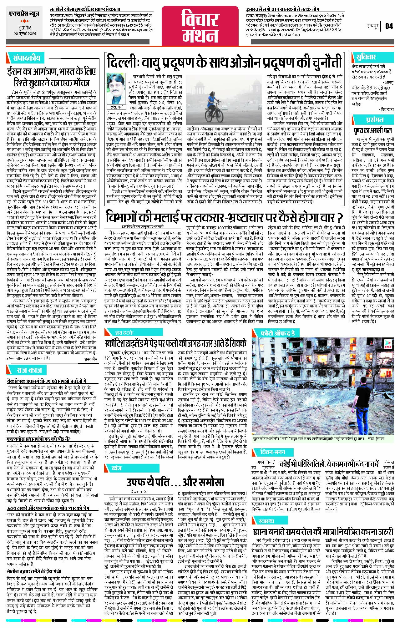 Page 4