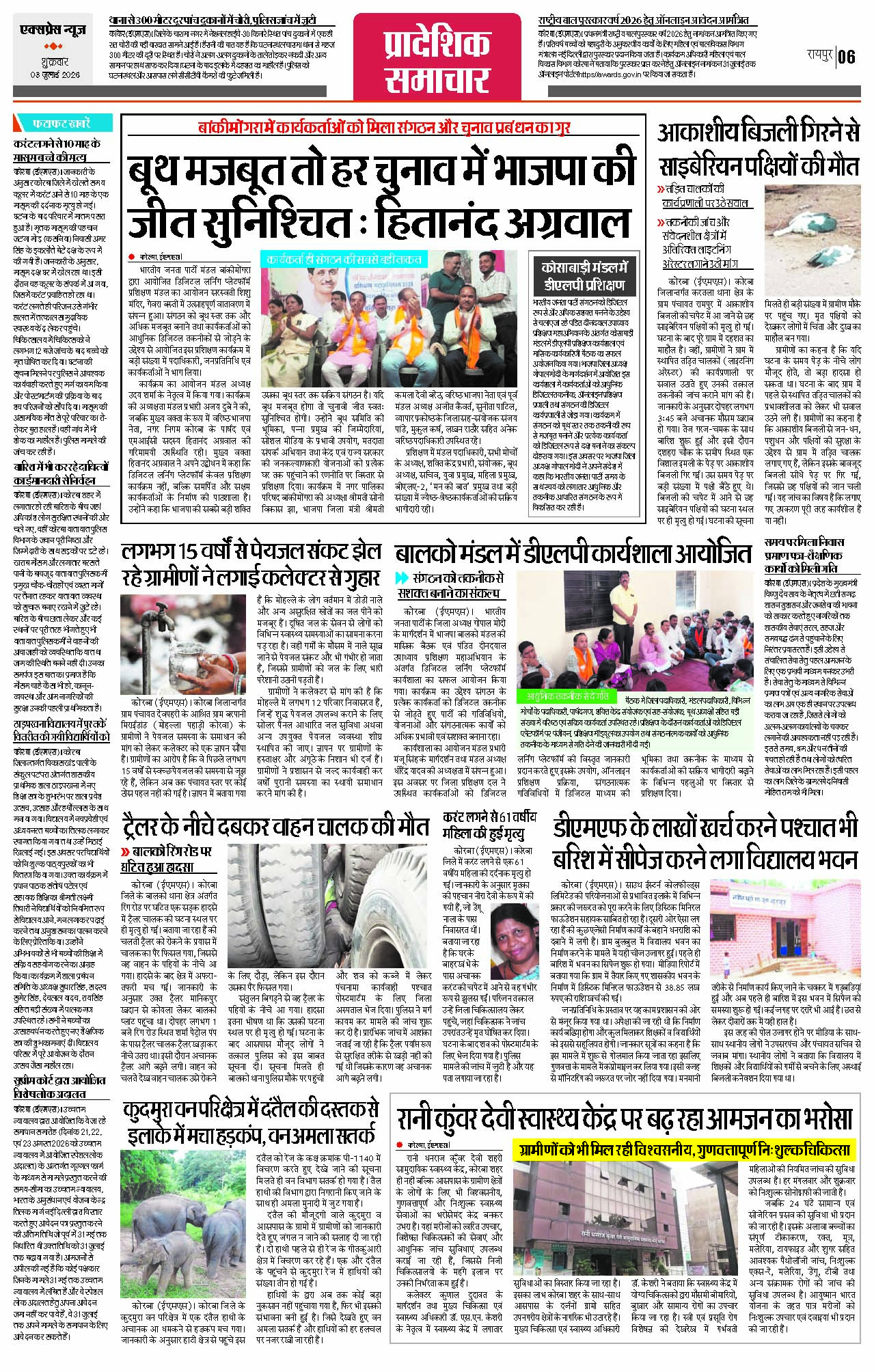Page 6