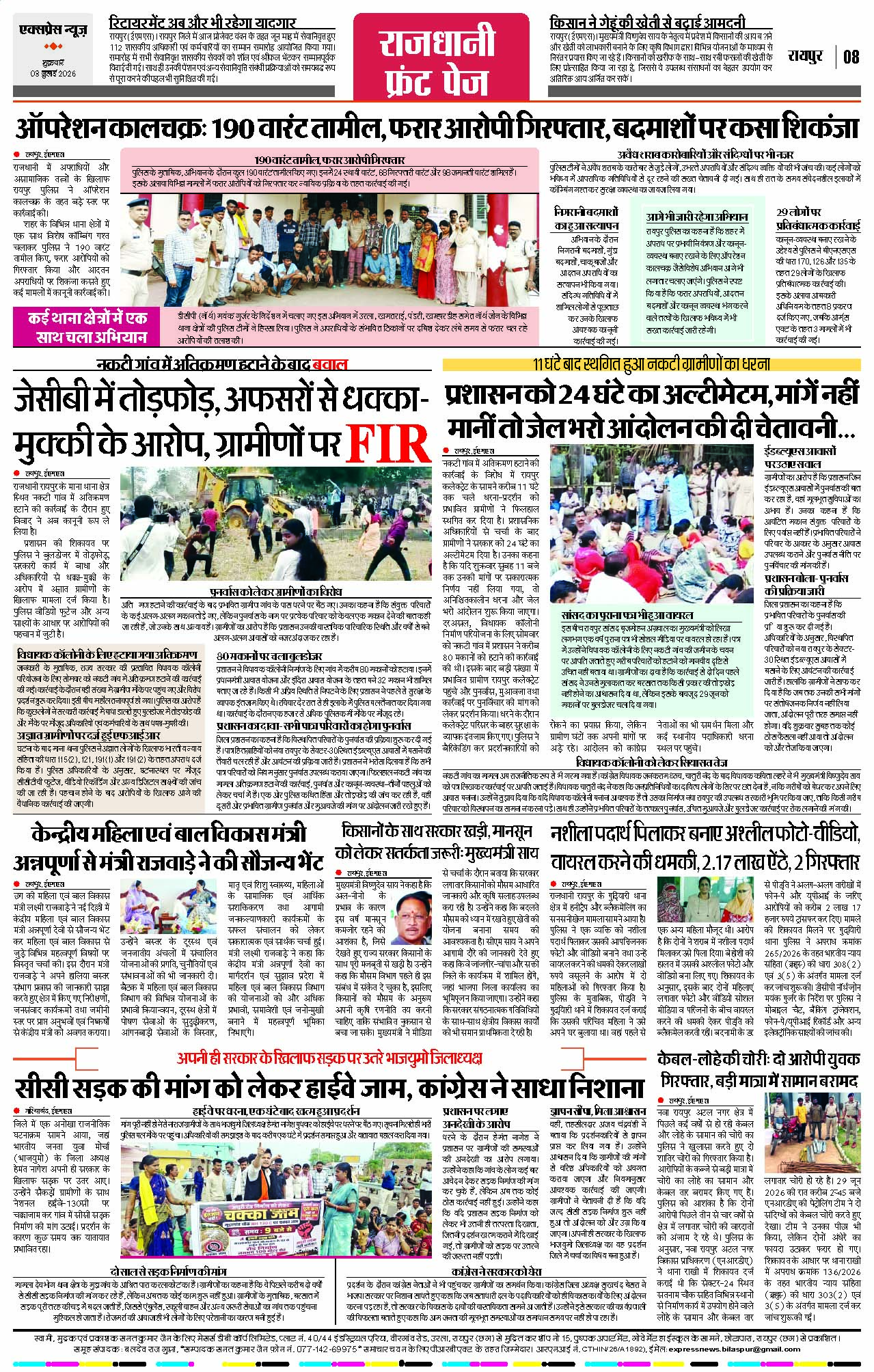 Page 8