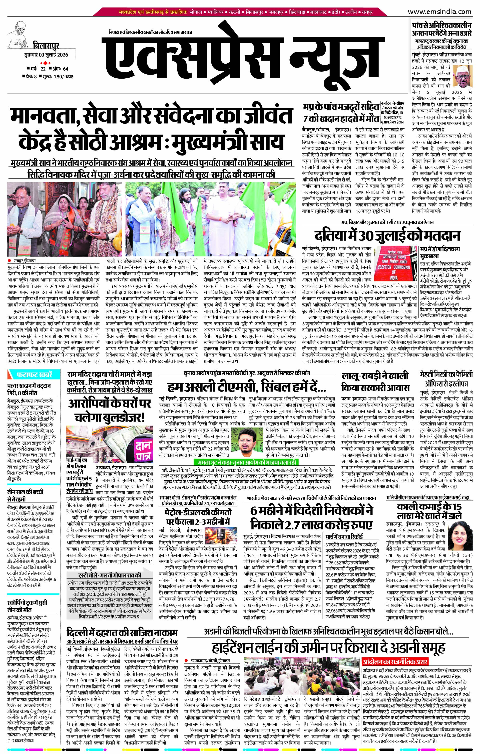 बिलासपुर