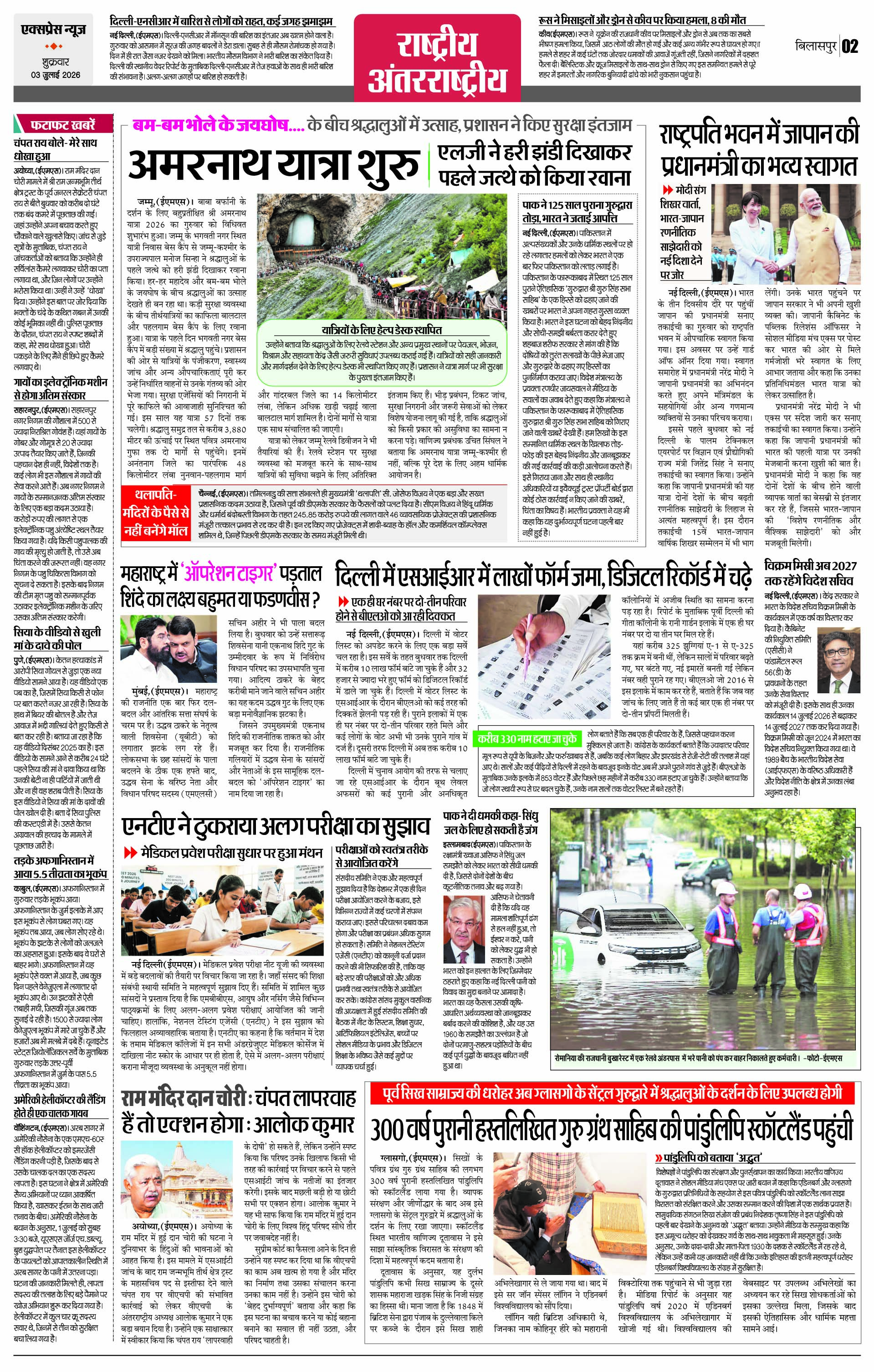 Page 2