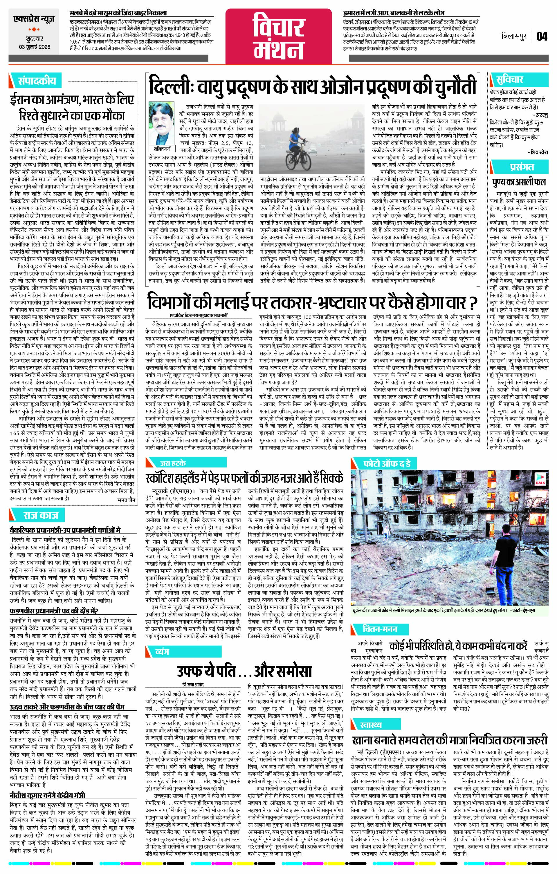 Page 4